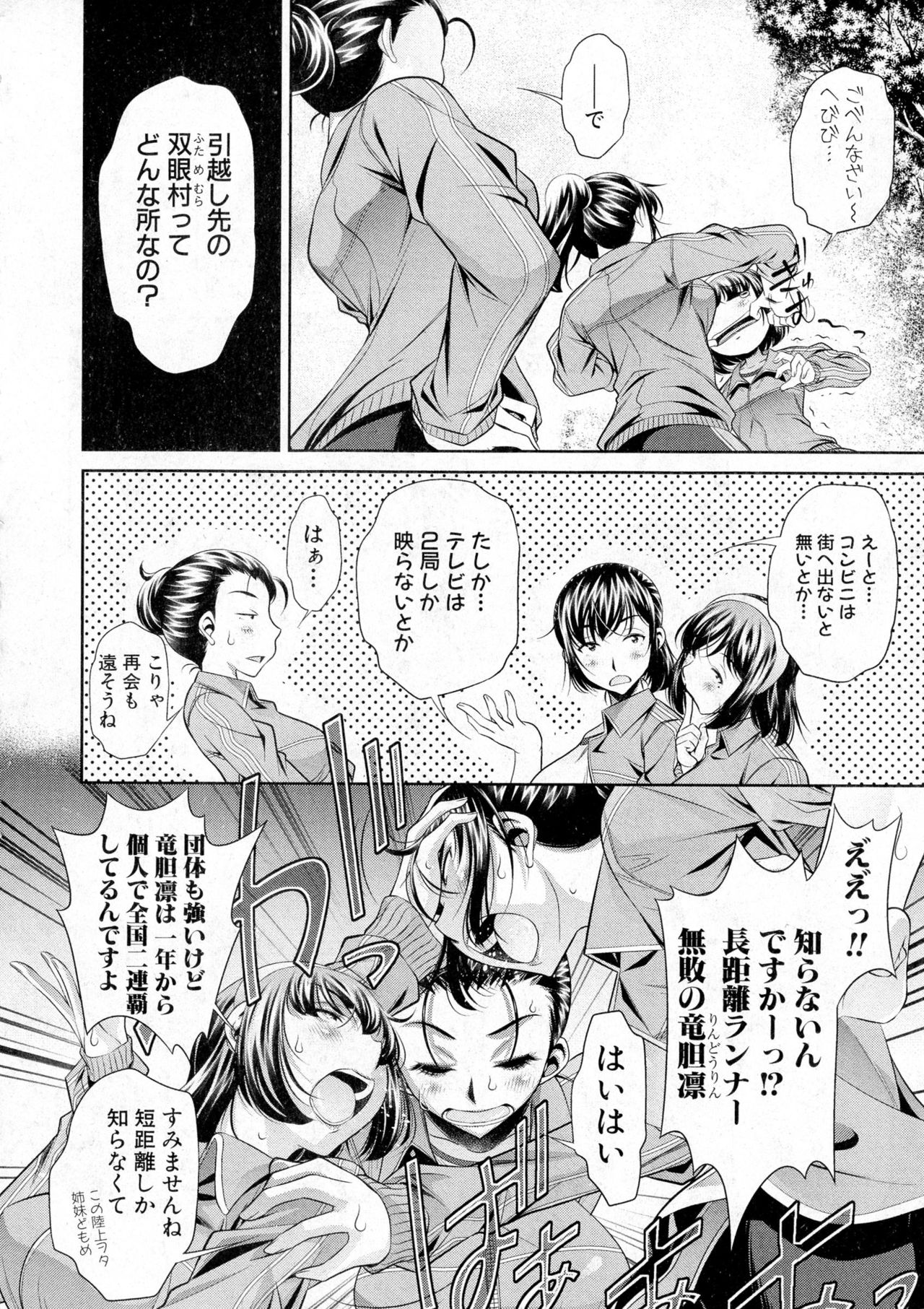 COMIC 真激 2016年12月号