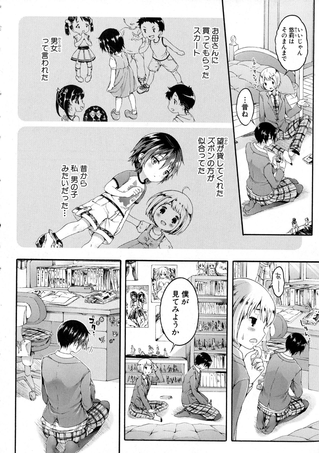 COMIC 真激 2016年12月号