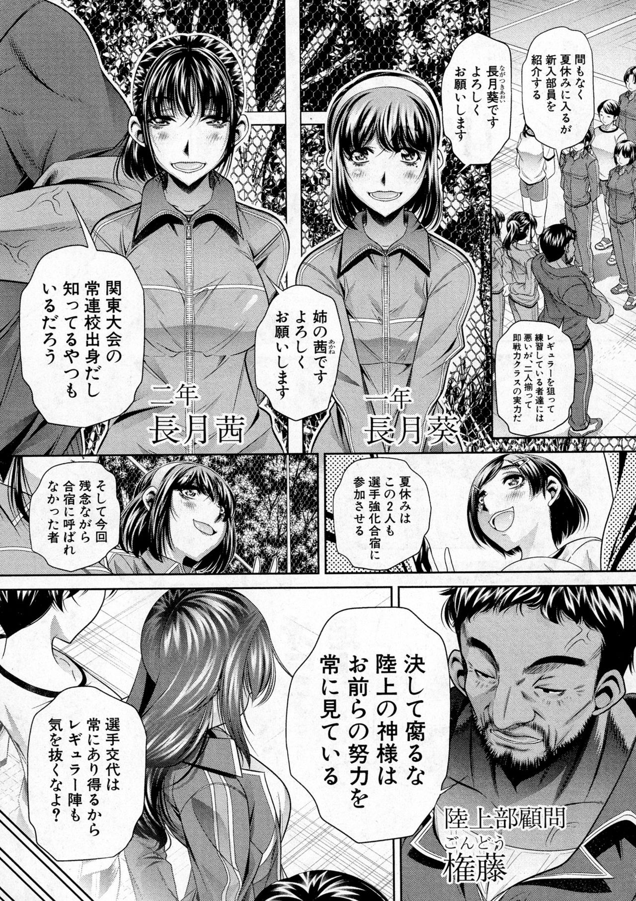 COMIC 真激 2016年12月号