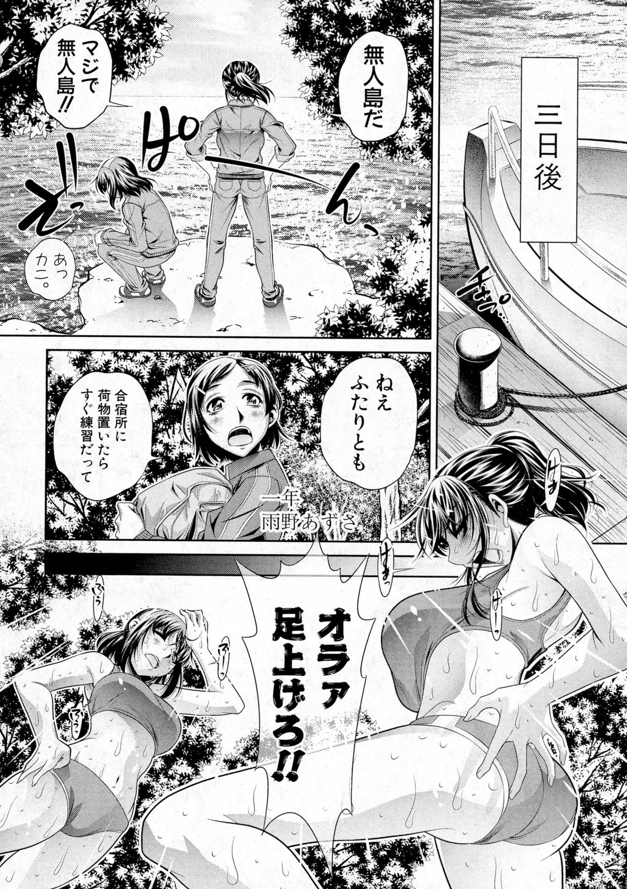 COMIC 真激 2016年12月号