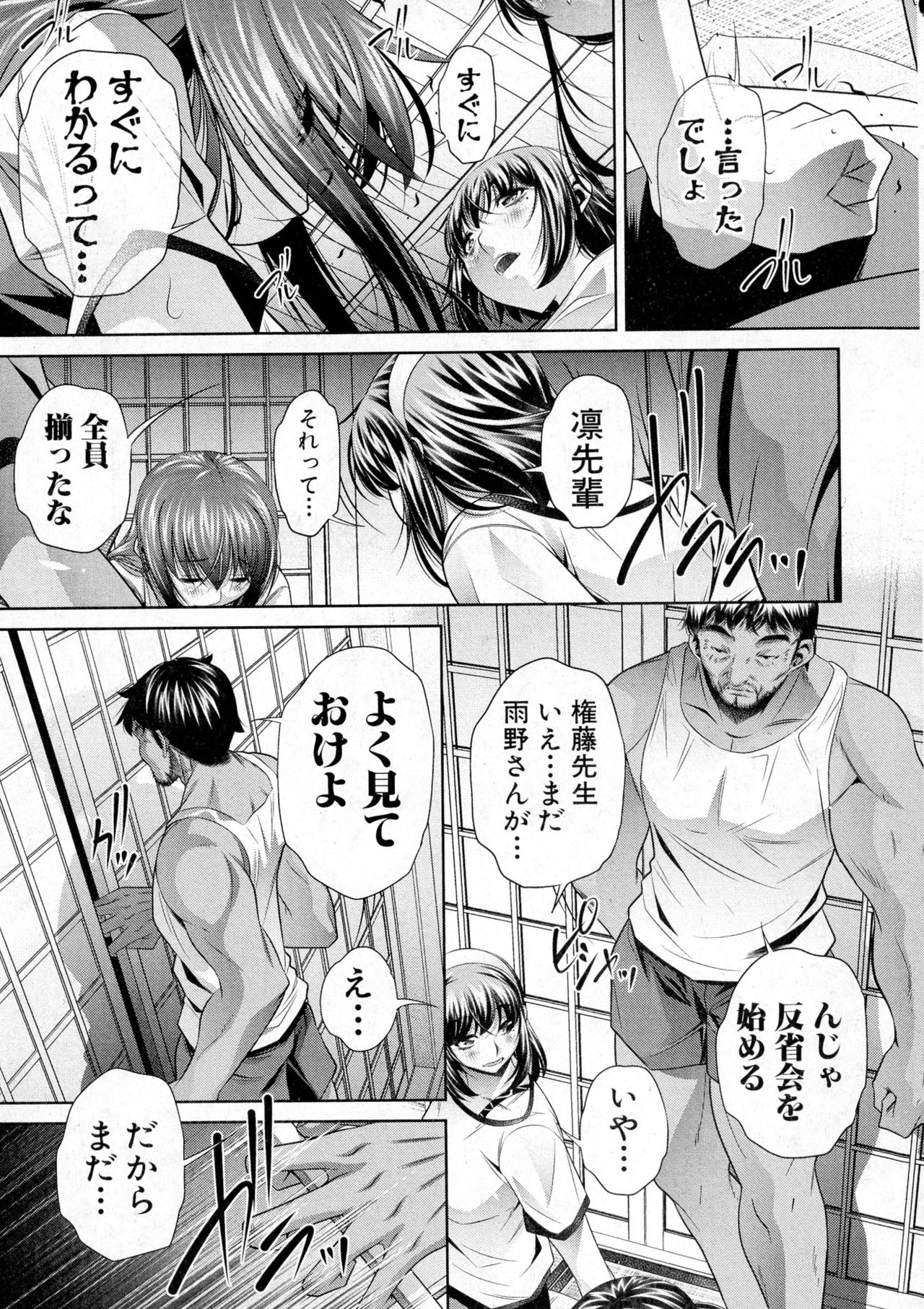 COMIC 真激 2016年12月号
