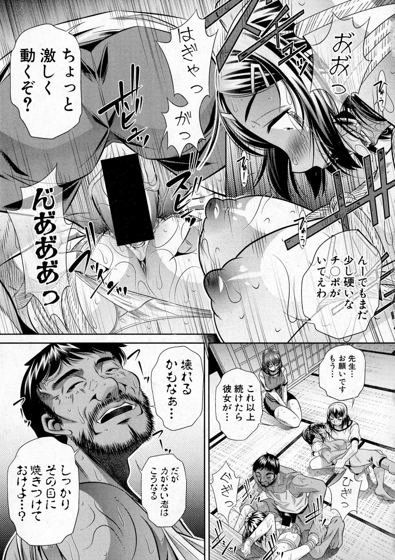 COMIC 真激 2016年12月号