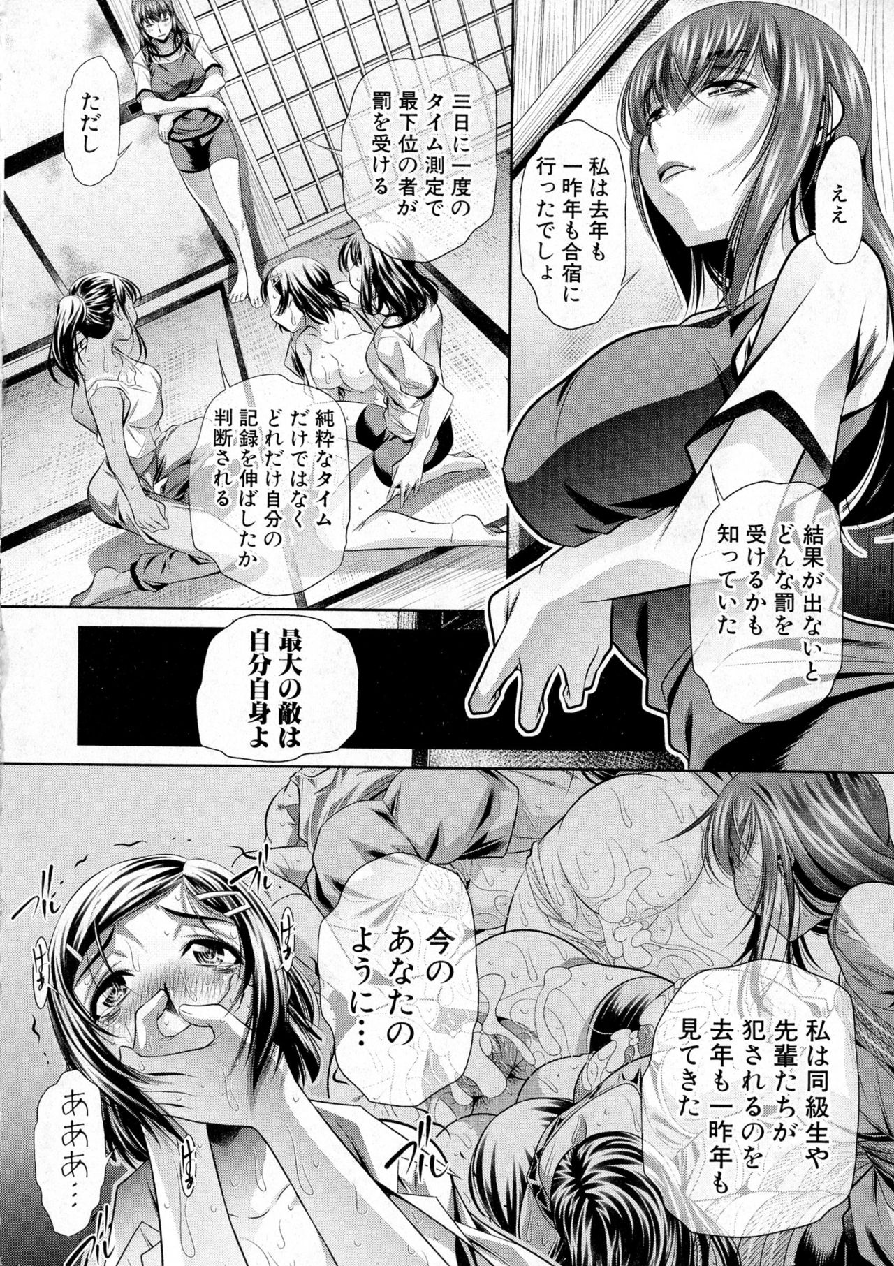 COMIC 真激 2016年12月号