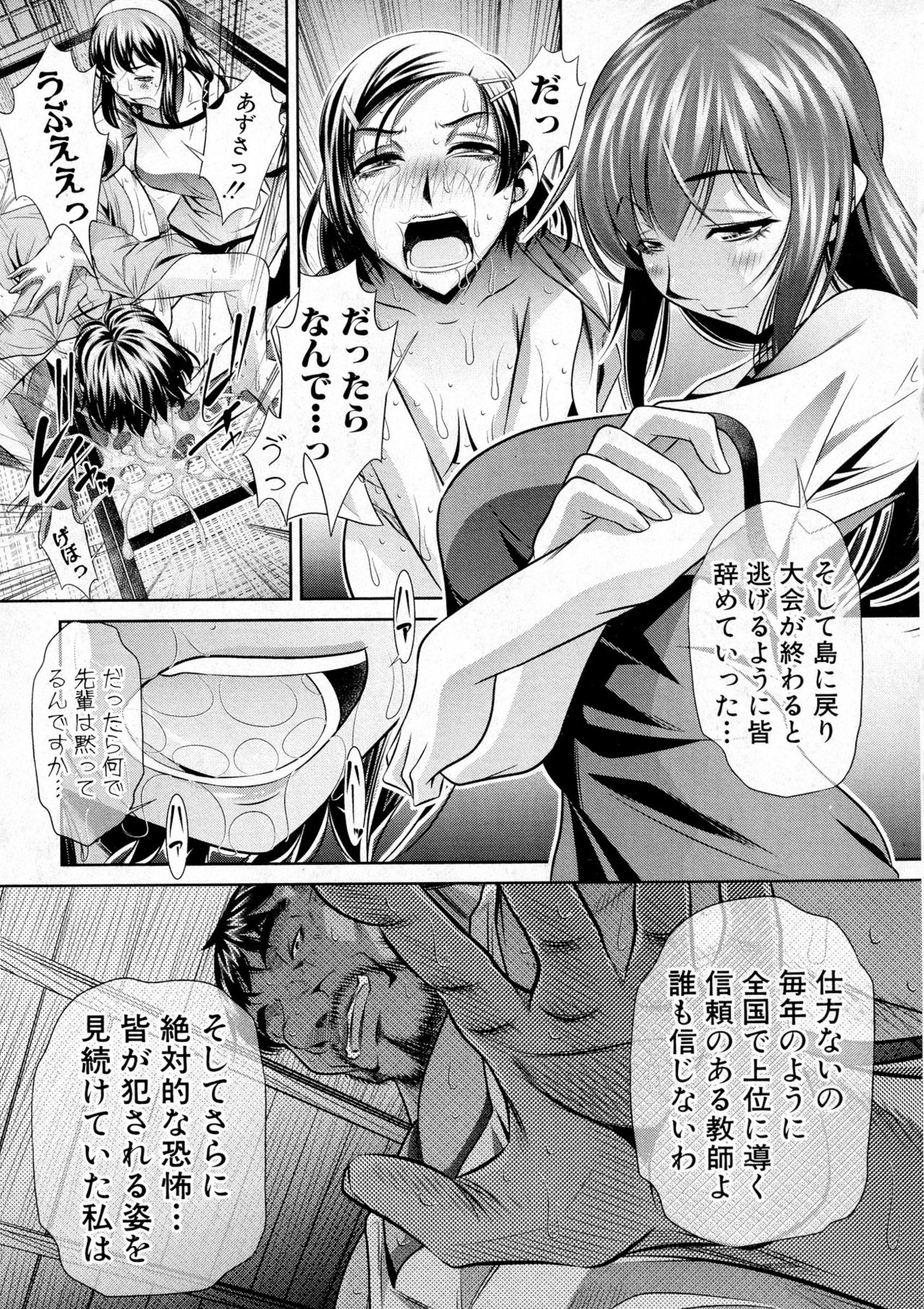 COMIC 真激 2016年12月号