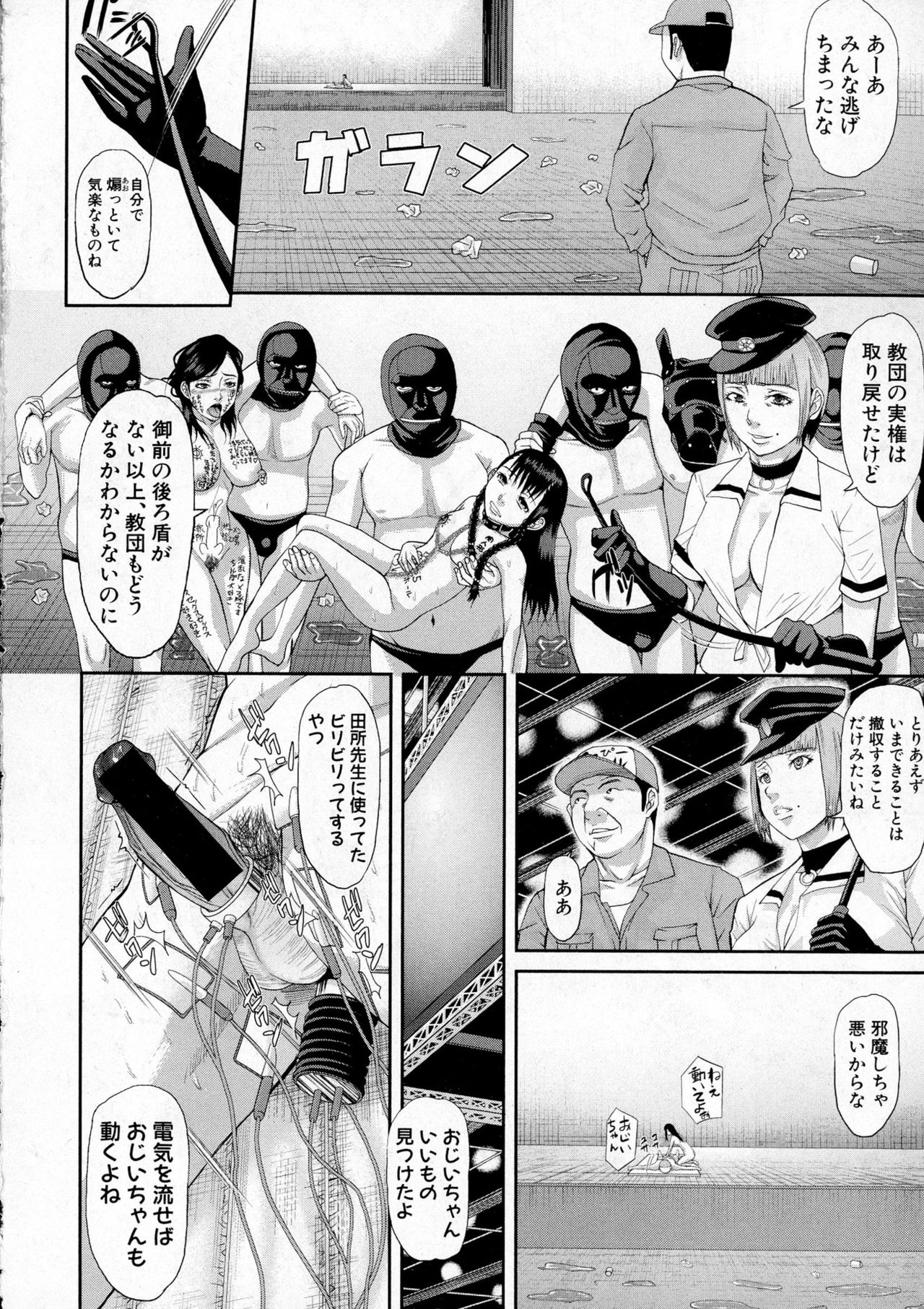 COMIC 真激 2016年12月号
