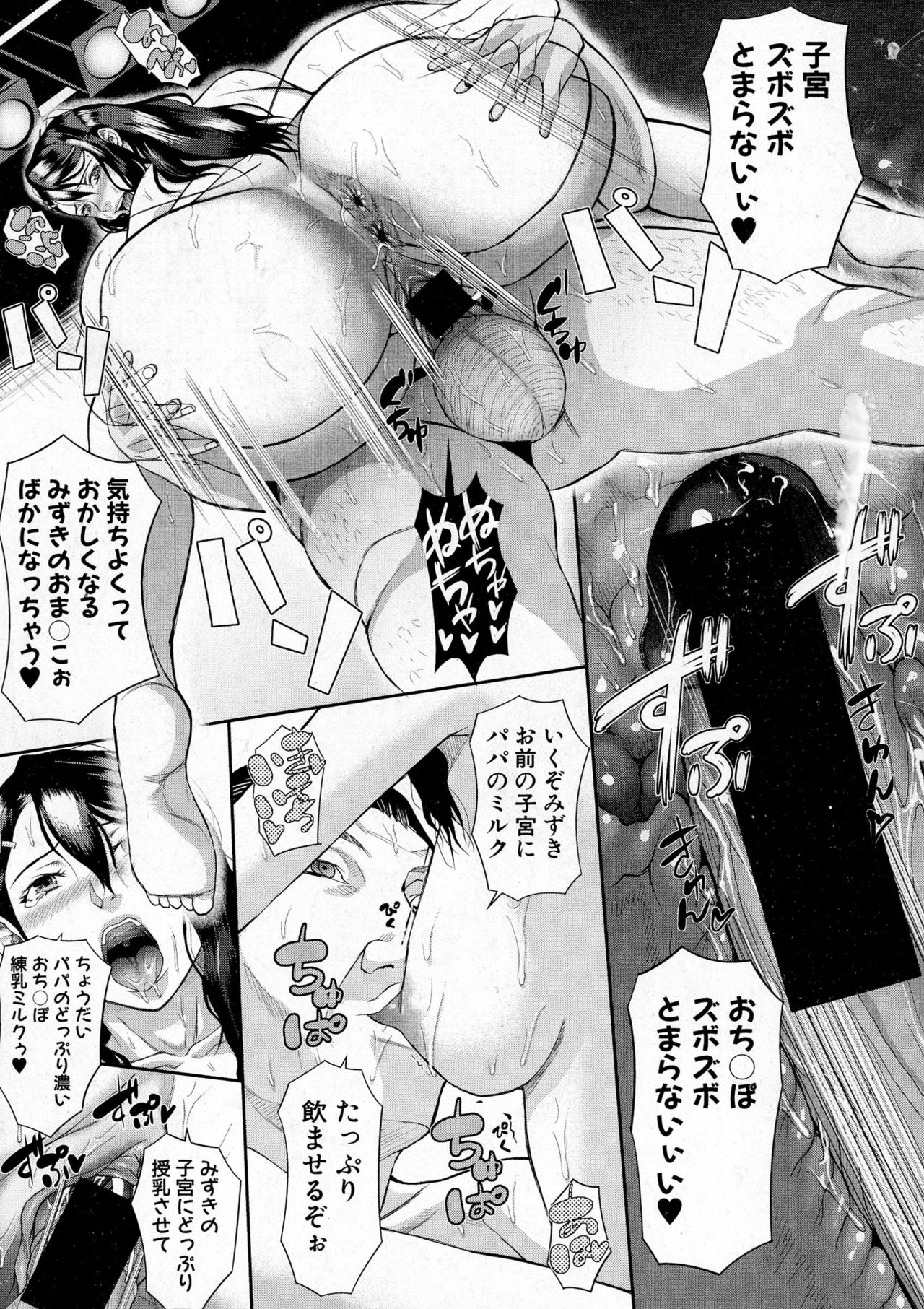 COMIC 真激 2016年12月号
