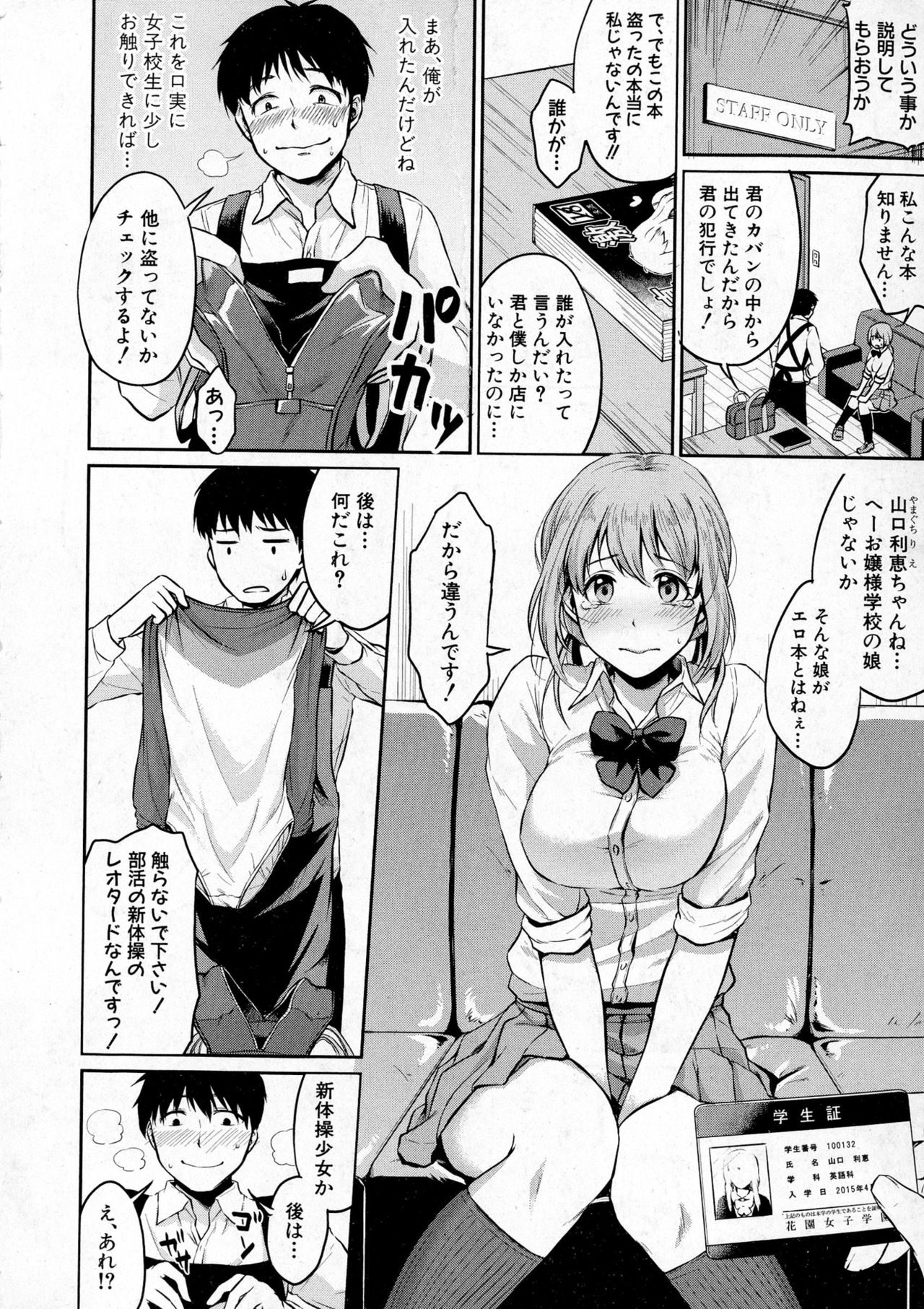 COMIC 真激 2016年12月号