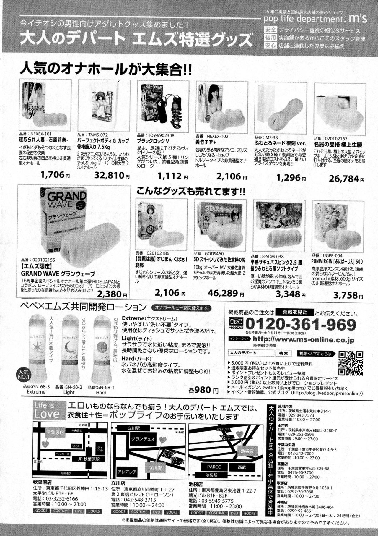 COMIC 真激 2016年12月号
