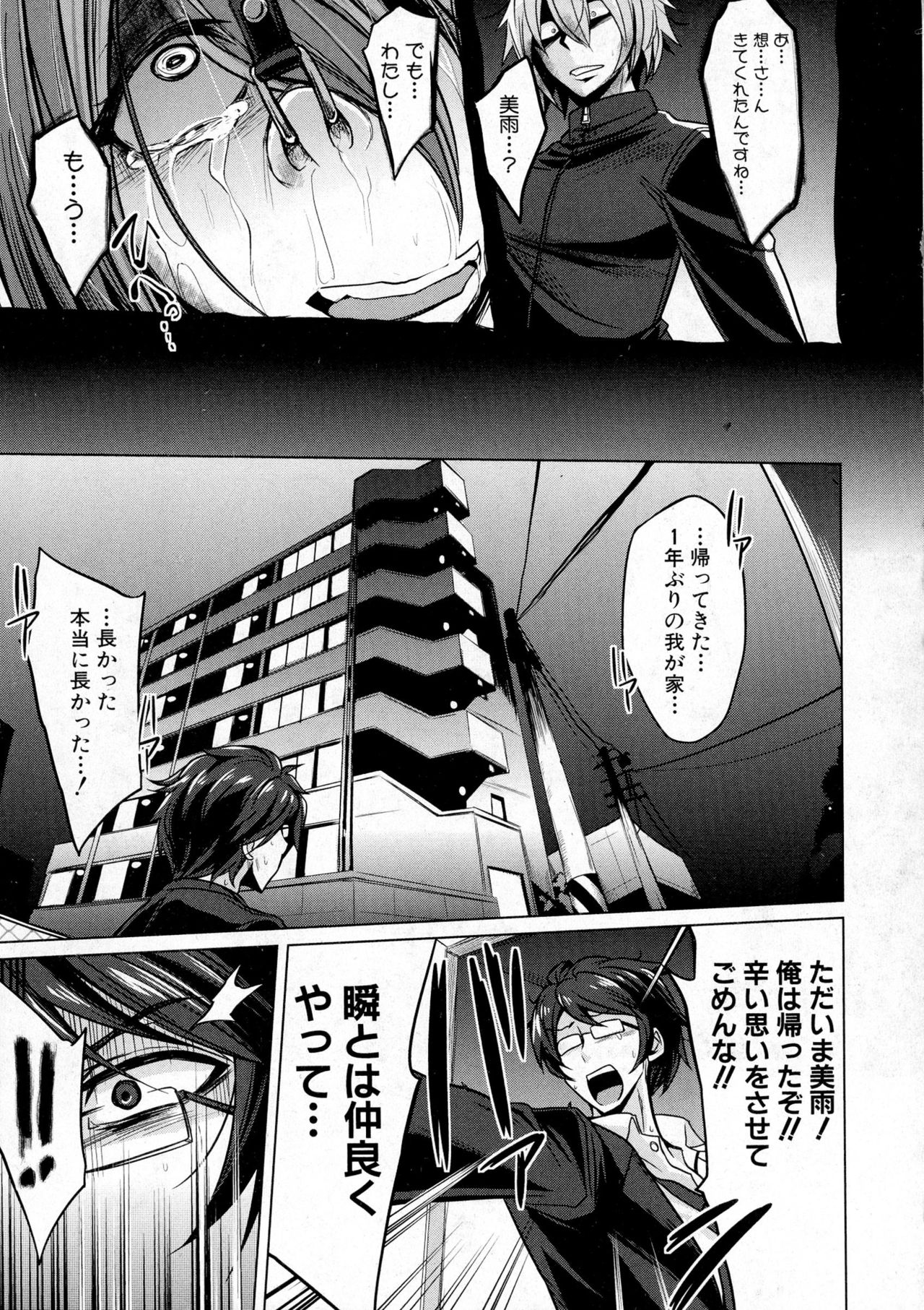 COMIC 真激 2016年12月号
