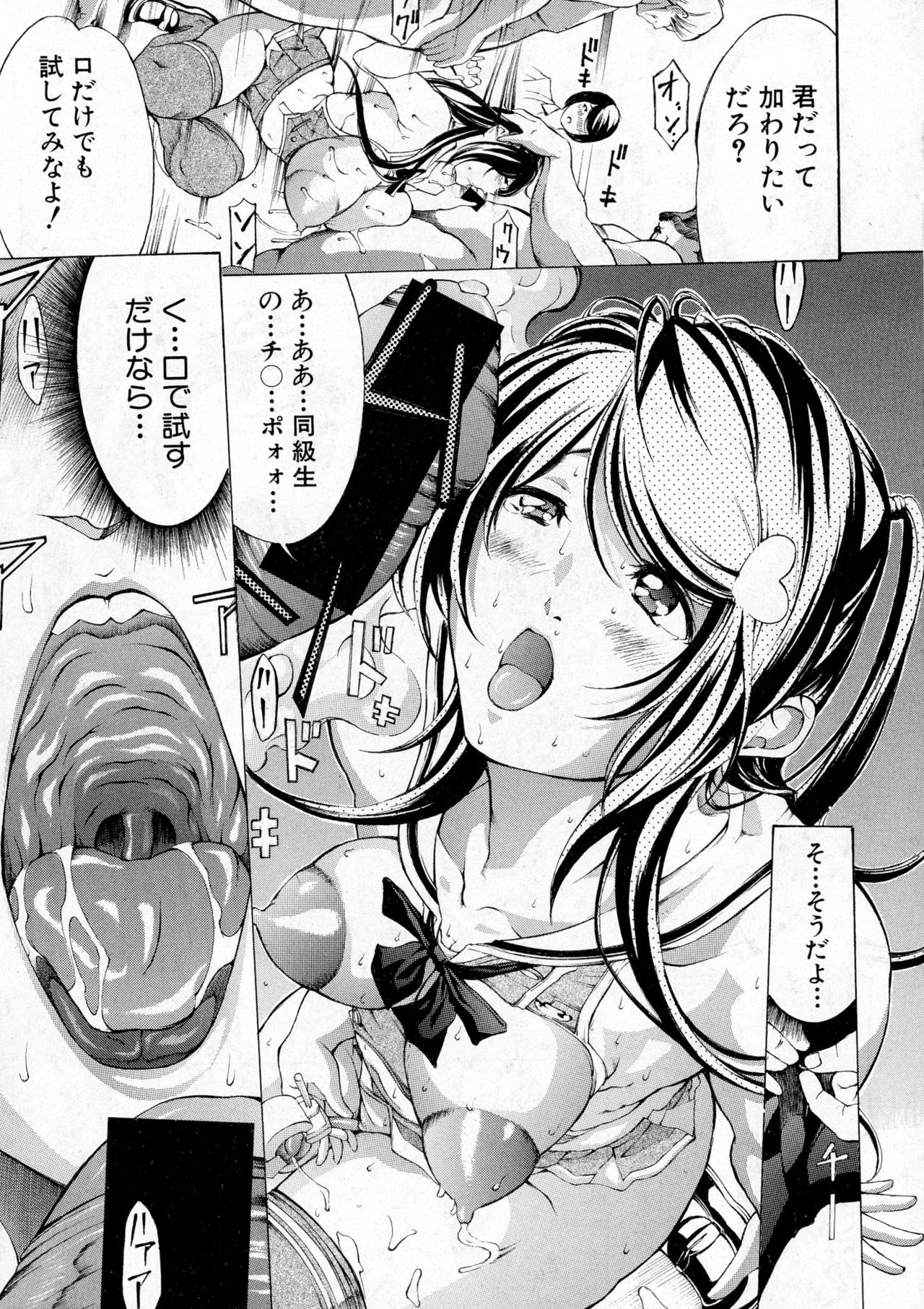 COMIC 真激 2016年12月号