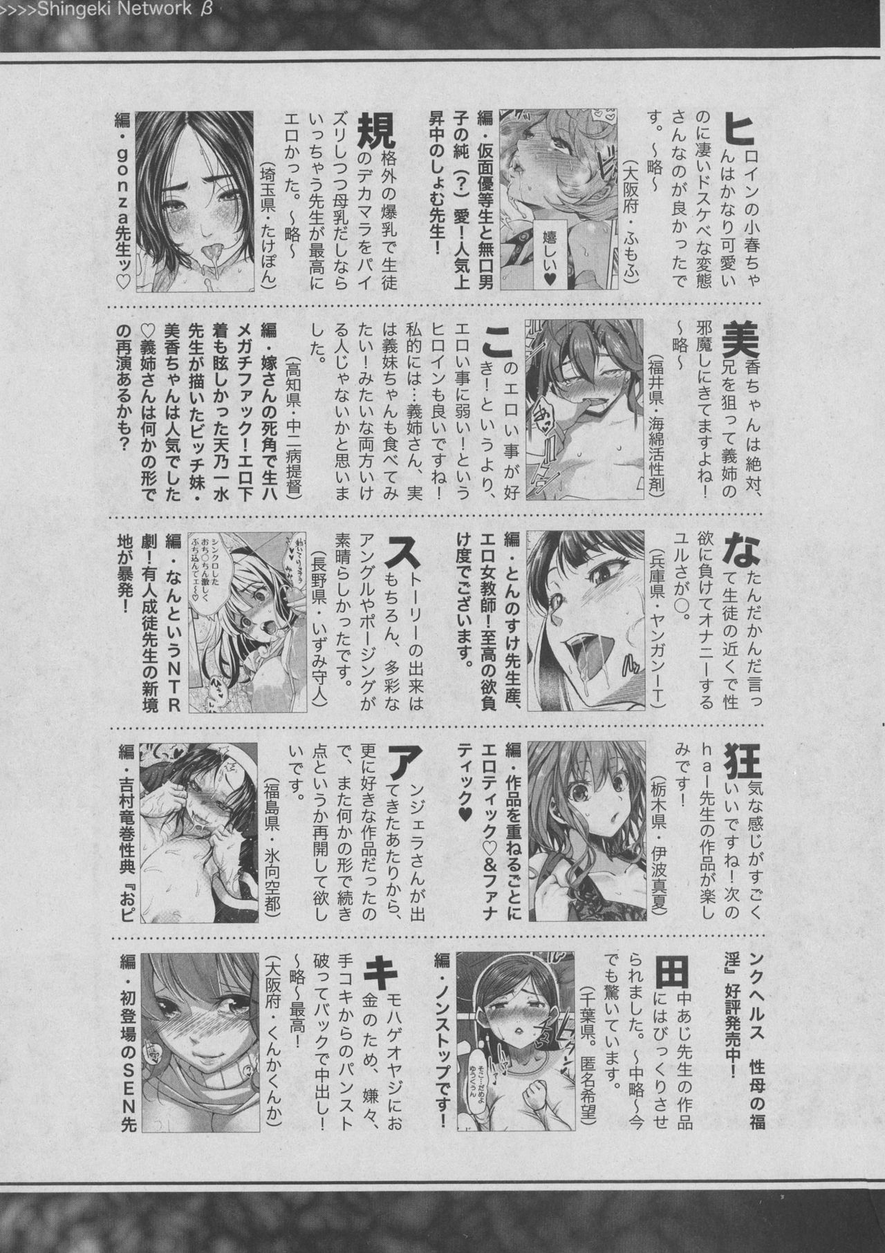 COMIC 真激 2016年12月号