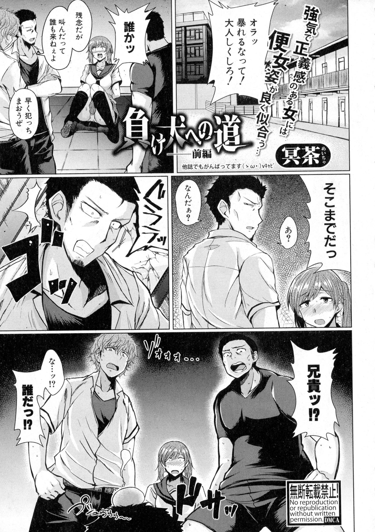 COMIC 真激 2016年12月号
