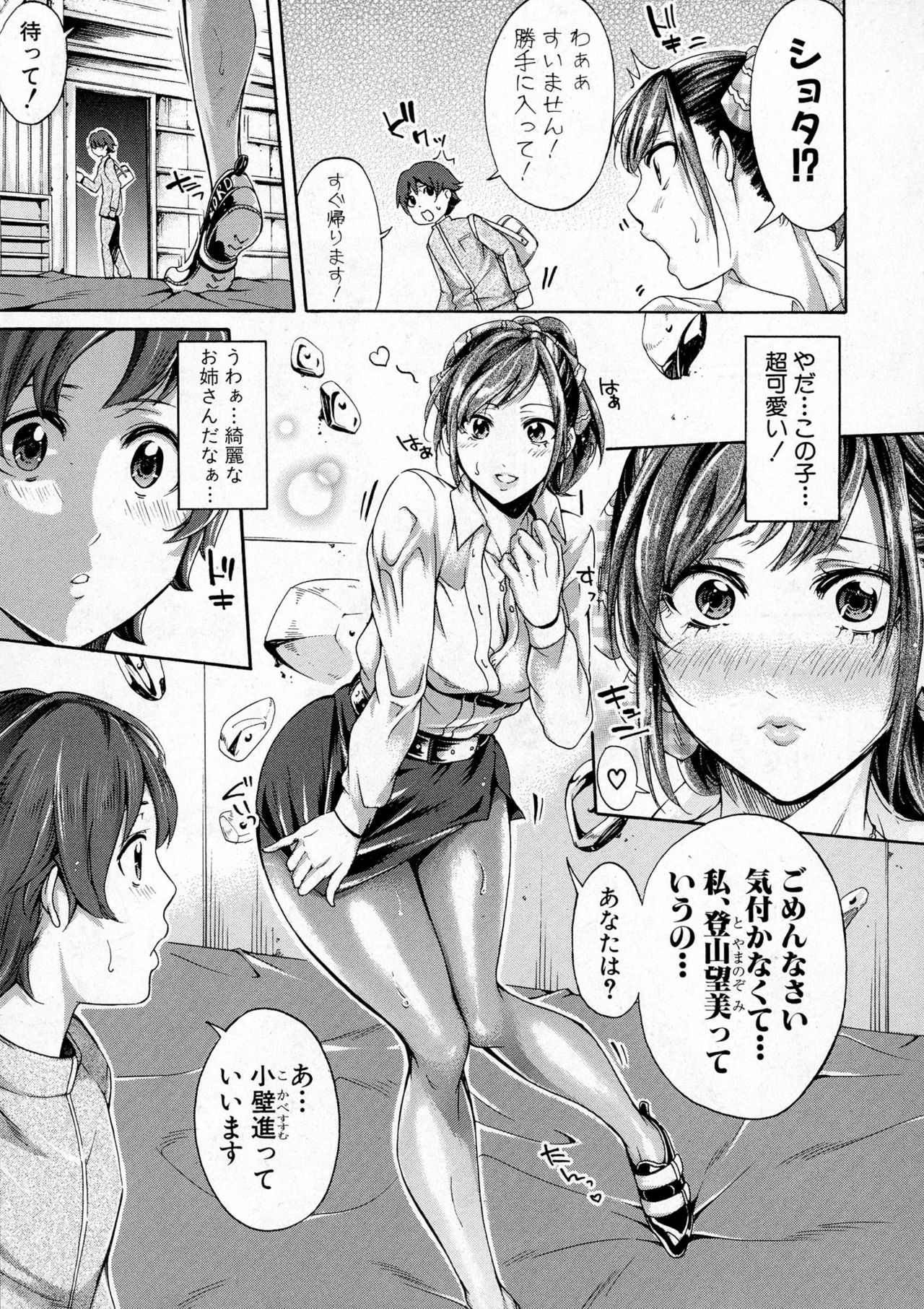 COMIC 真激 2016年12月号