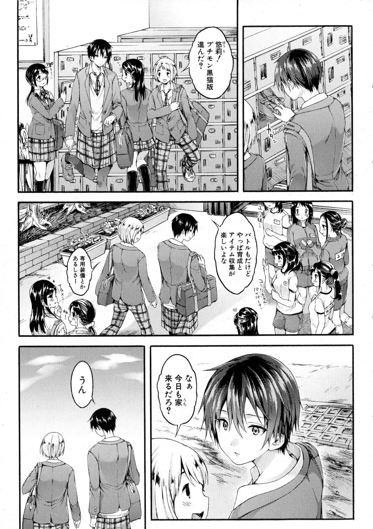 COMIC 真激 2016年12月号