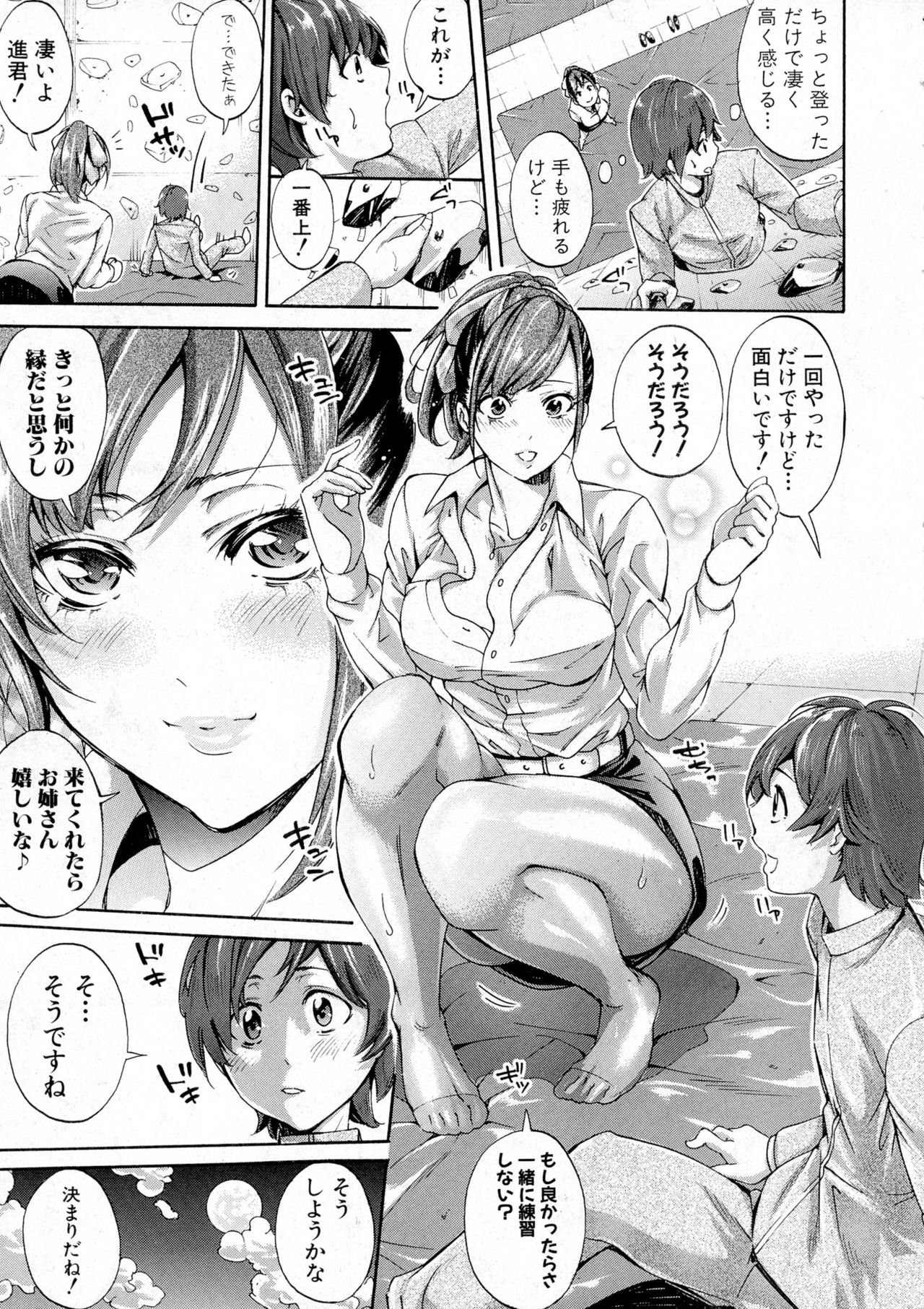 COMIC 真激 2016年12月号