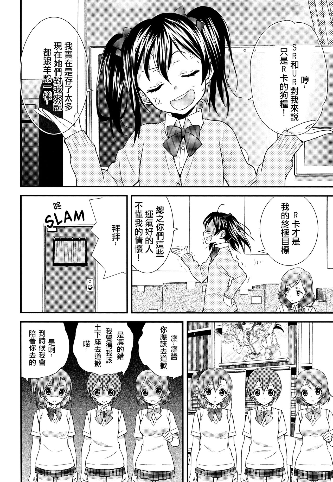 (C84) [スイートピー、COCOA BREAK (大島智、大島永遠)] にこまきっ! HUG! (ラブライブ!) [中国翻訳]