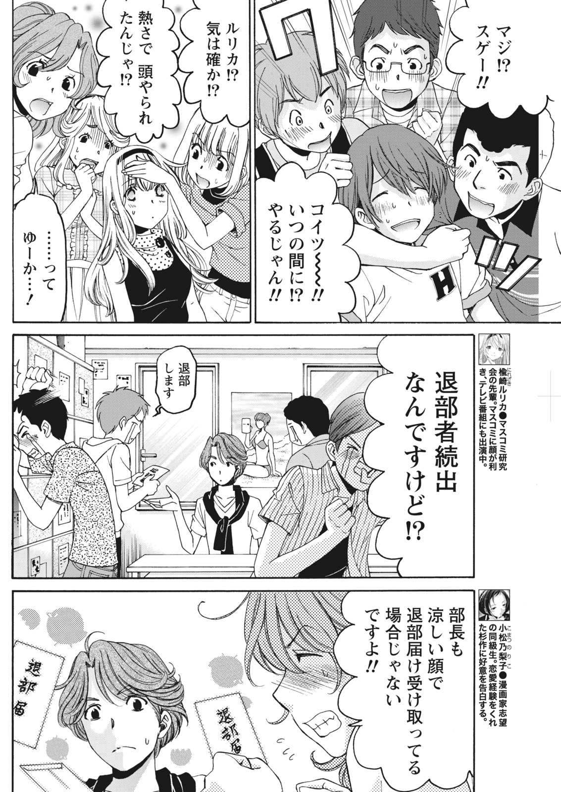 月刊 ビタマン 2016年10月号 [DL版]