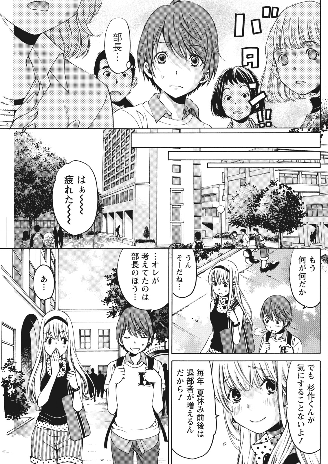 月刊 ビタマン 2016年10月号 [DL版]