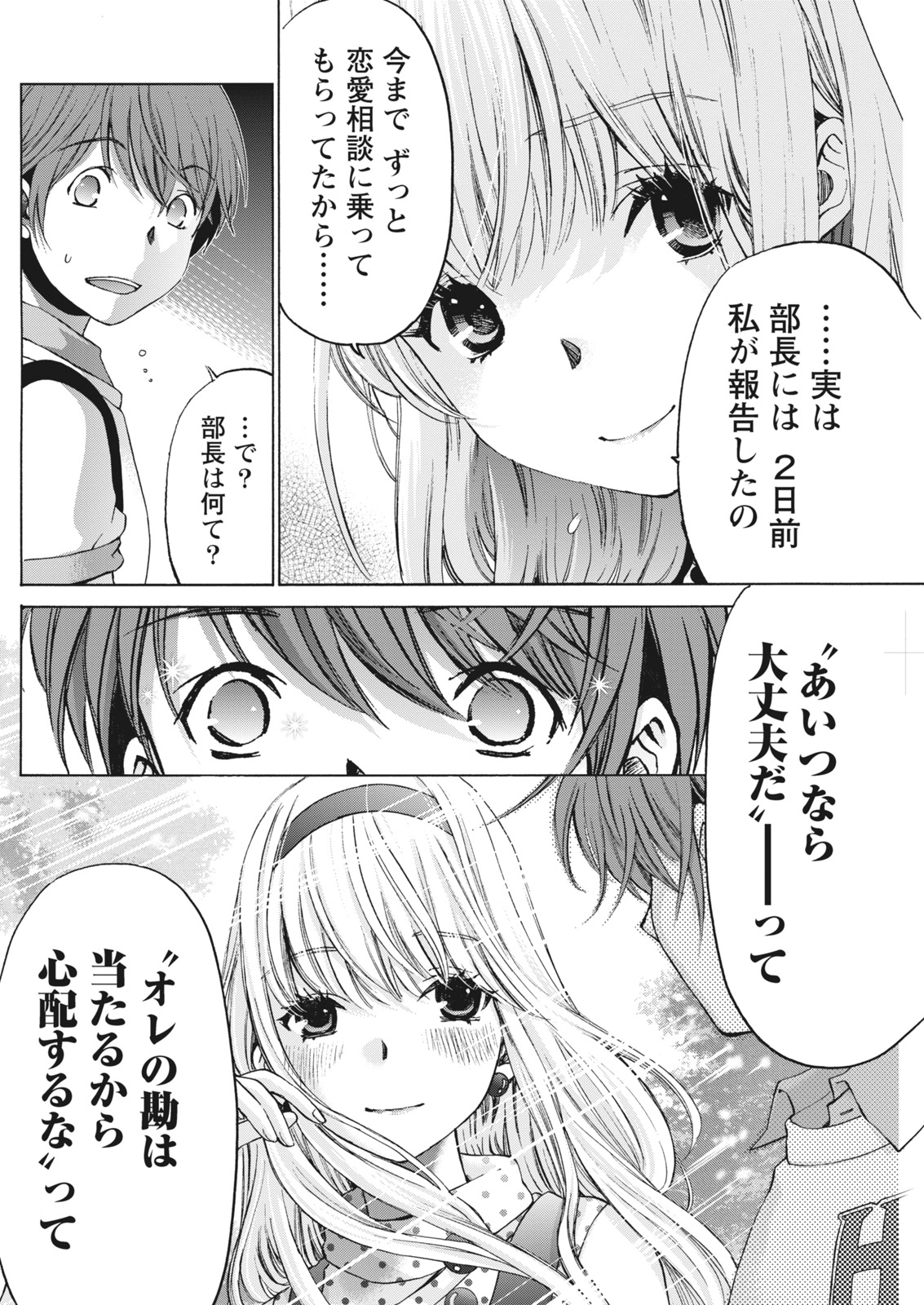 月刊 ビタマン 2016年10月号 [DL版]