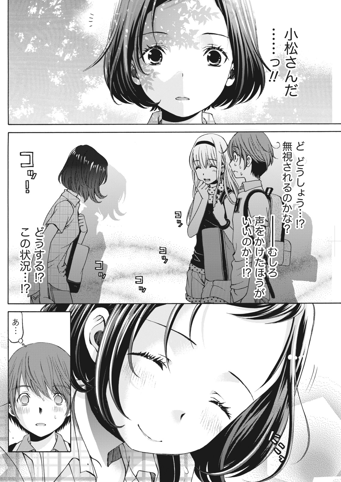 月刊 ビタマン 2016年10月号 [DL版]