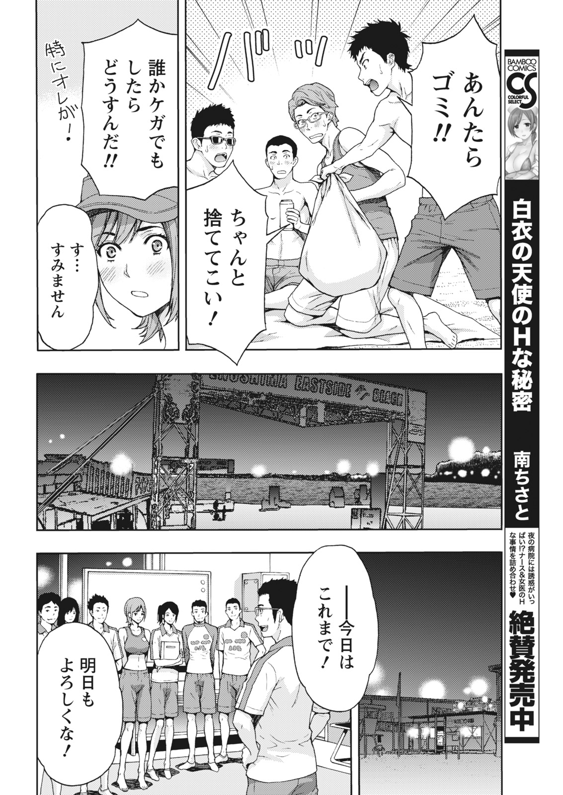 月刊 ビタマン 2016年10月号 [DL版]