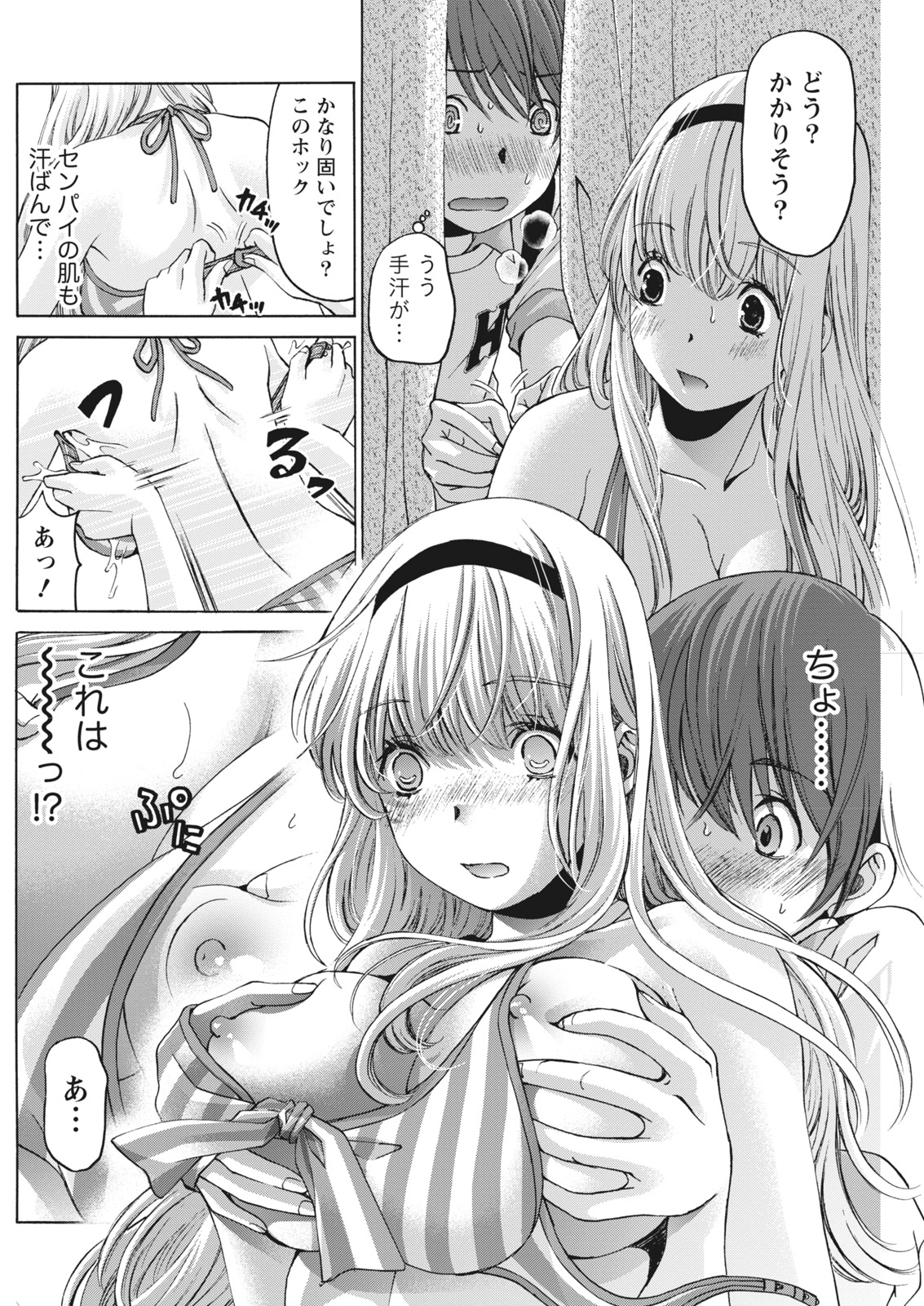 月刊 ビタマン 2016年10月号 [DL版]