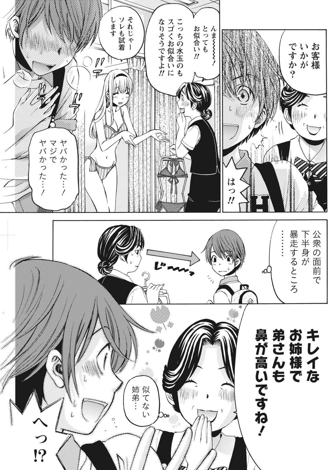 月刊 ビタマン 2016年10月号 [DL版]