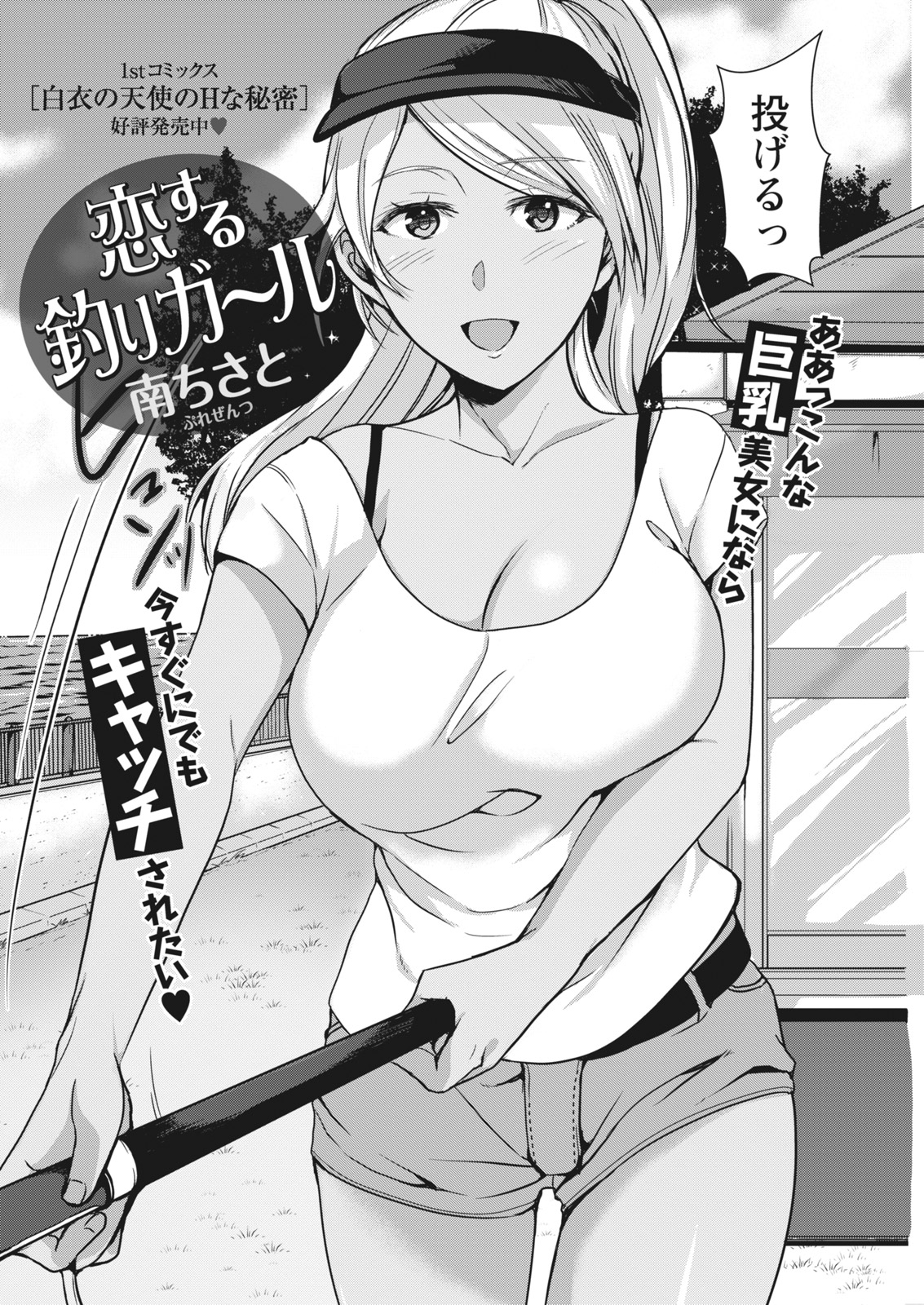 月刊 ビタマン 2016年10月号 [DL版]