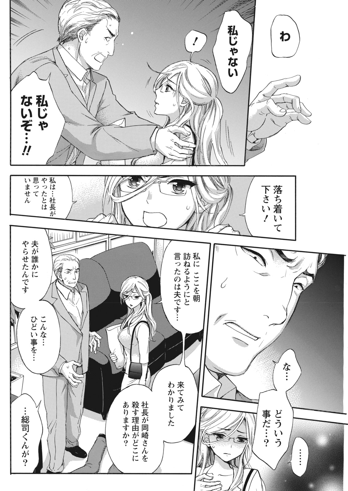 月刊 ビタマン 2016年10月号 [DL版]