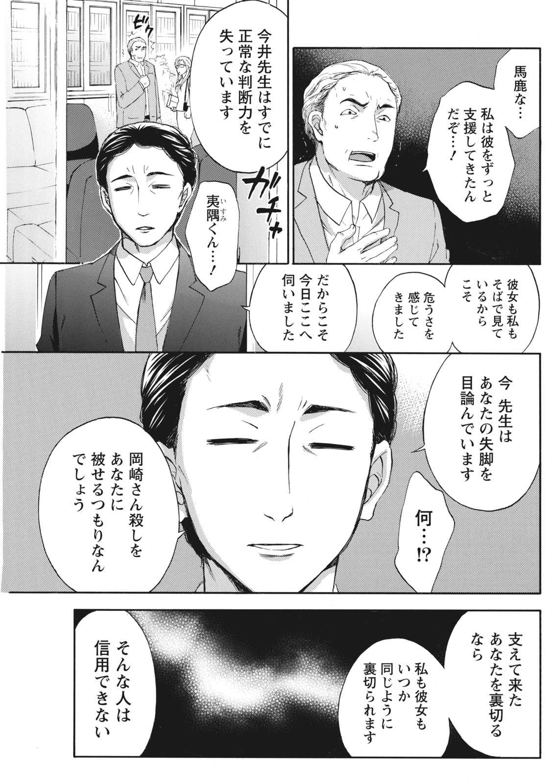 月刊 ビタマン 2016年10月号 [DL版]