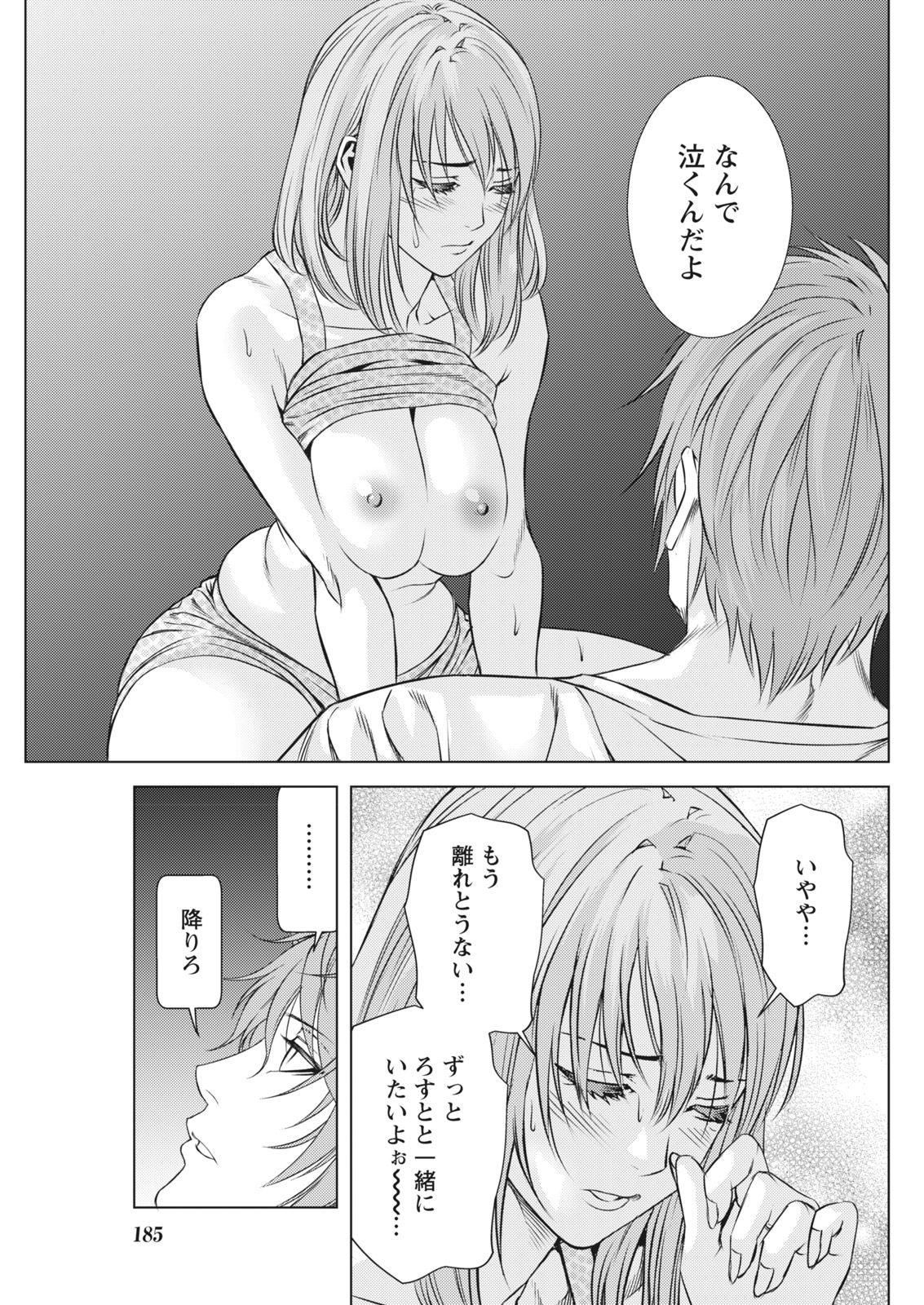 月刊 ビタマン 2016年10月号 [DL版]