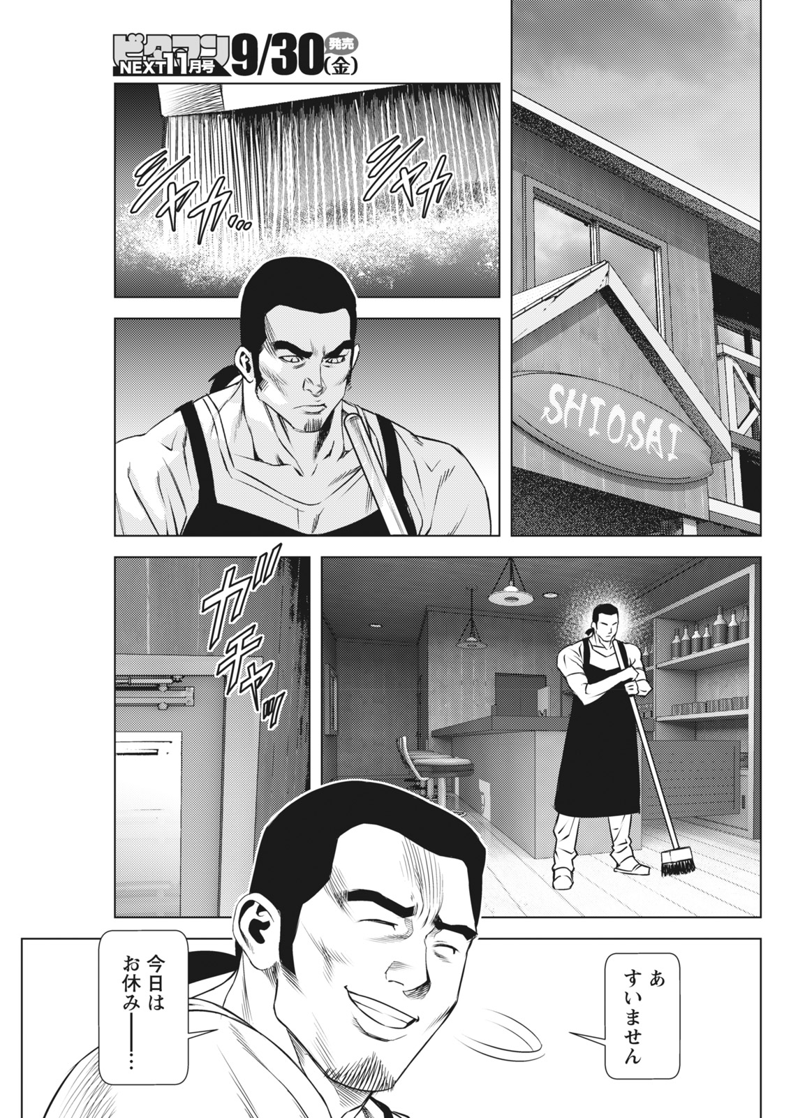 月刊 ビタマン 2016年10月号 [DL版]