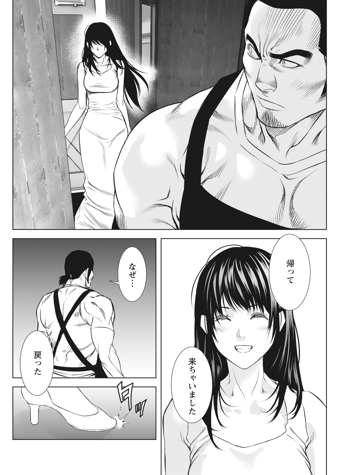 月刊 ビタマン 2016年10月号 [DL版]