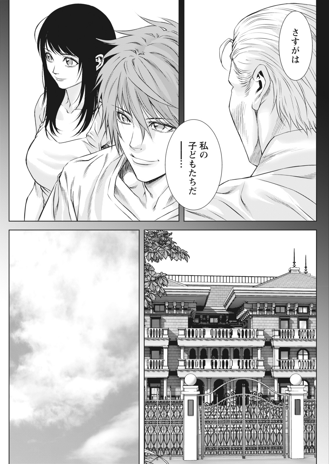 月刊 ビタマン 2016年10月号 [DL版]