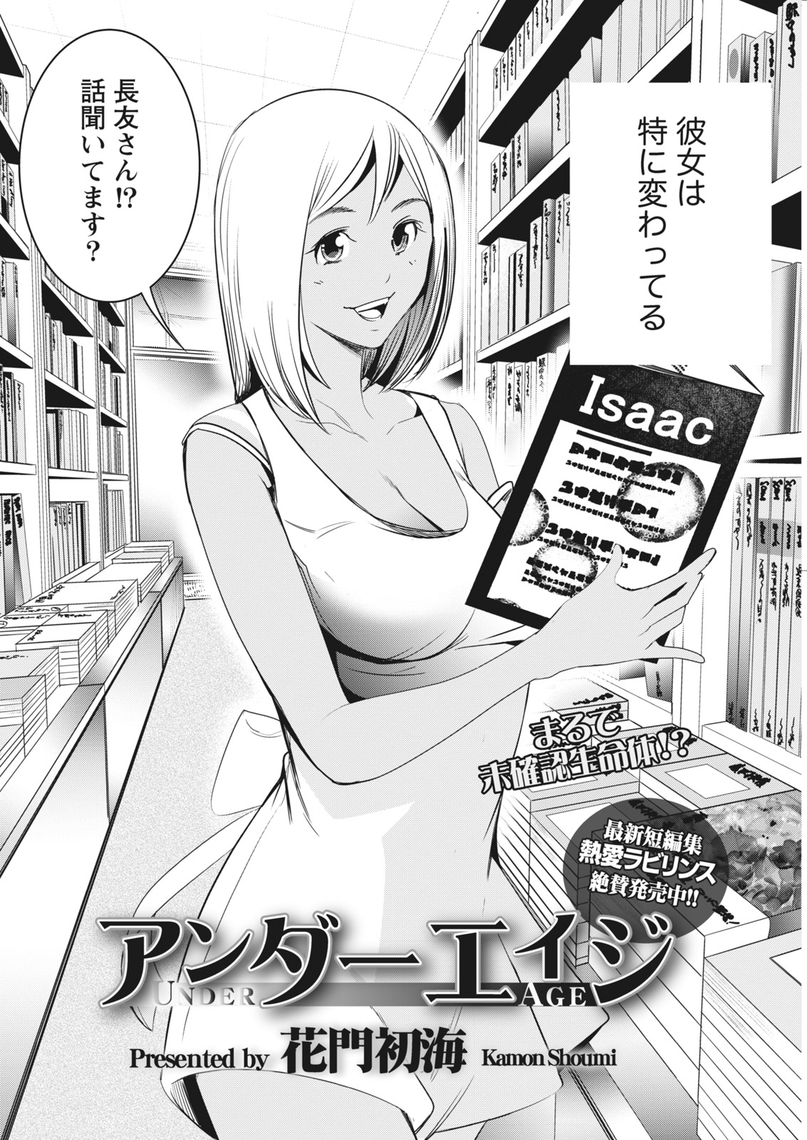 月刊 ビタマン 2016年10月号 [DL版]