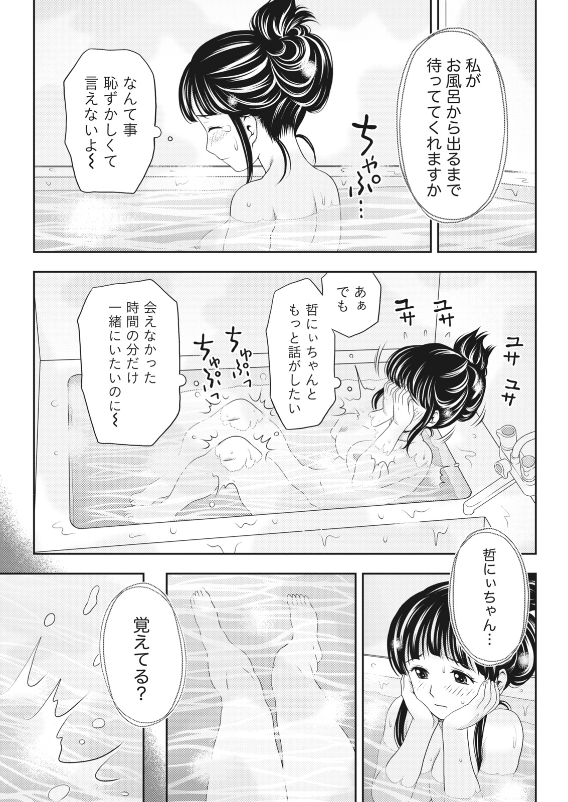 月刊 ビタマン 2016年10月号 [DL版]