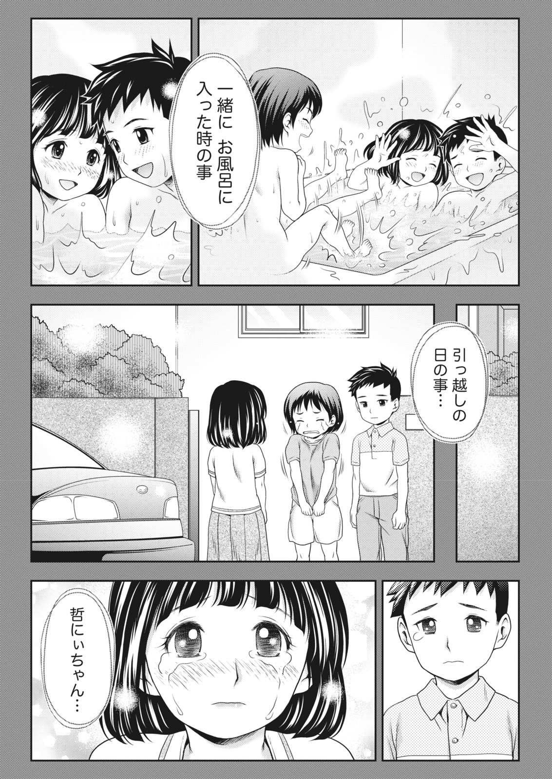 月刊 ビタマン 2016年10月号 [DL版]