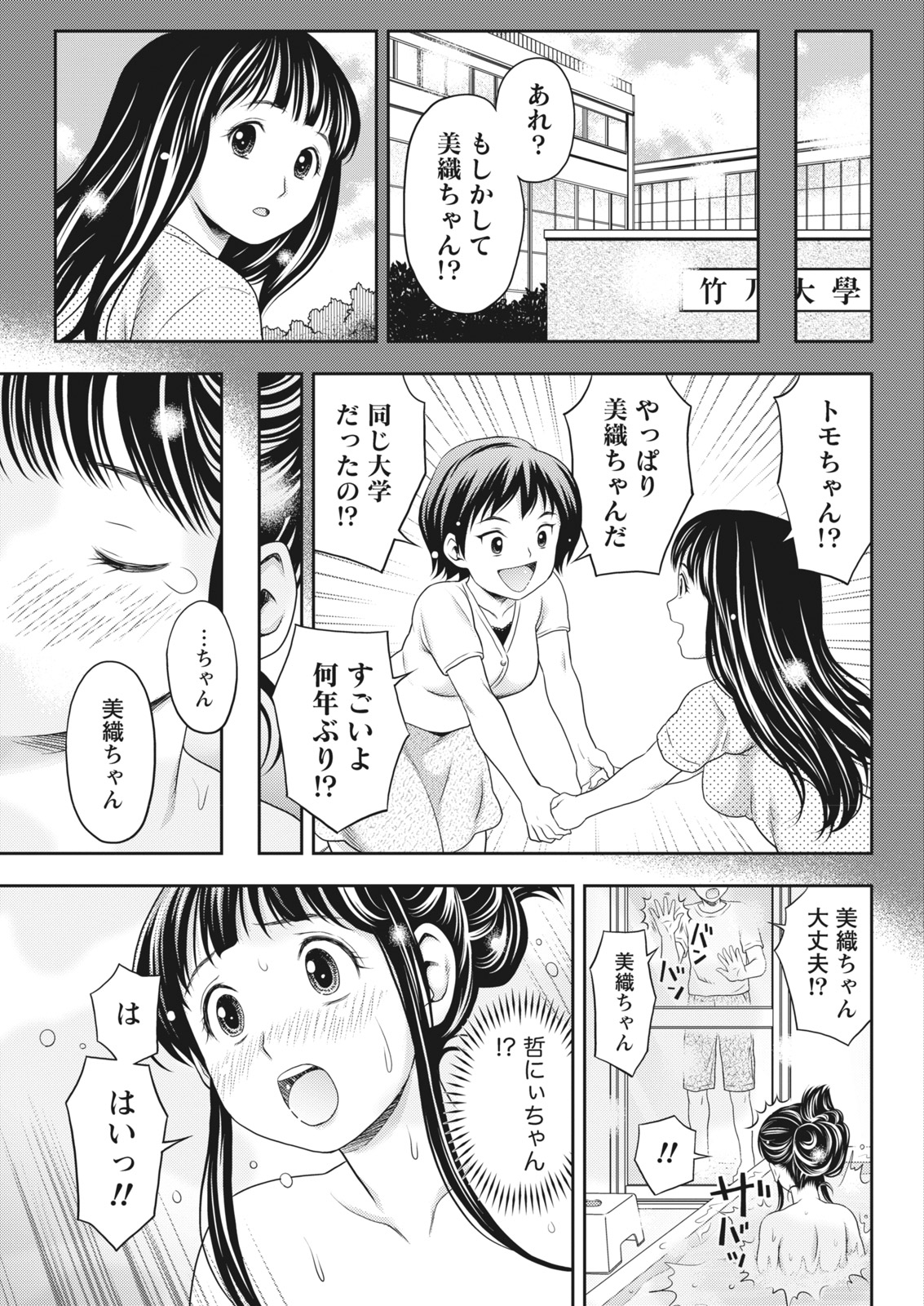 月刊 ビタマン 2016年10月号 [DL版]