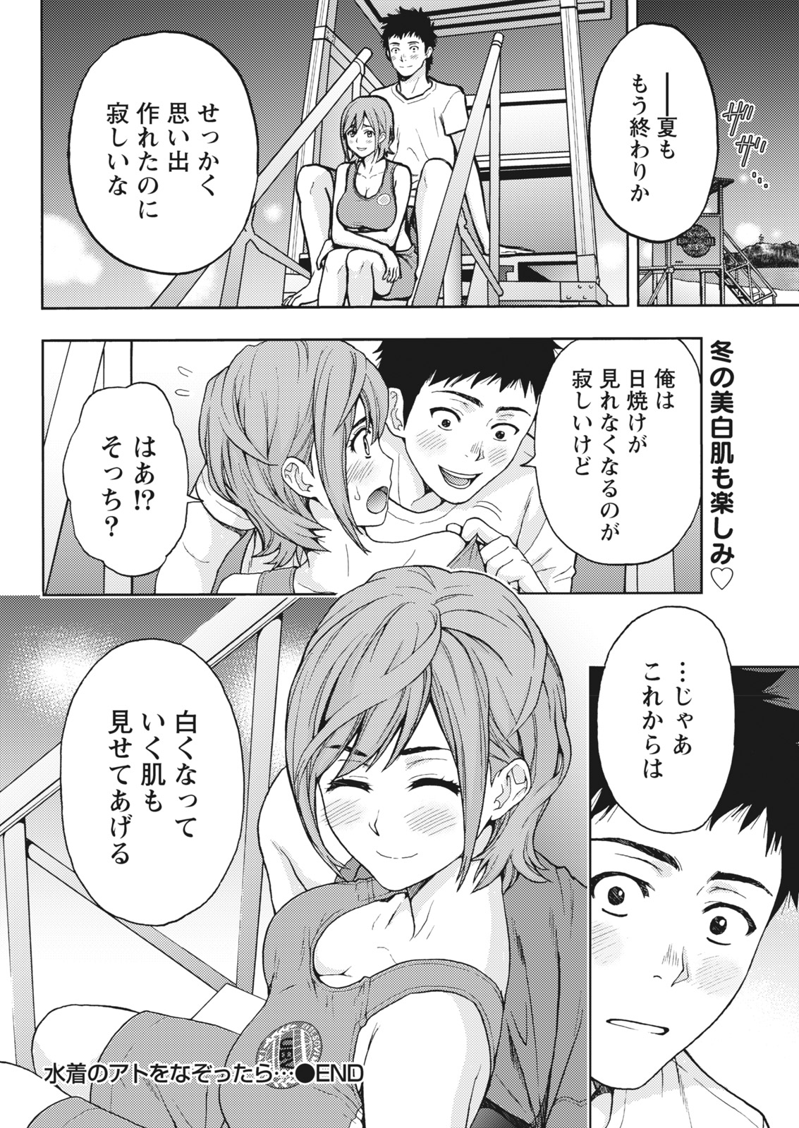 月刊 ビタマン 2016年10月号 [DL版]