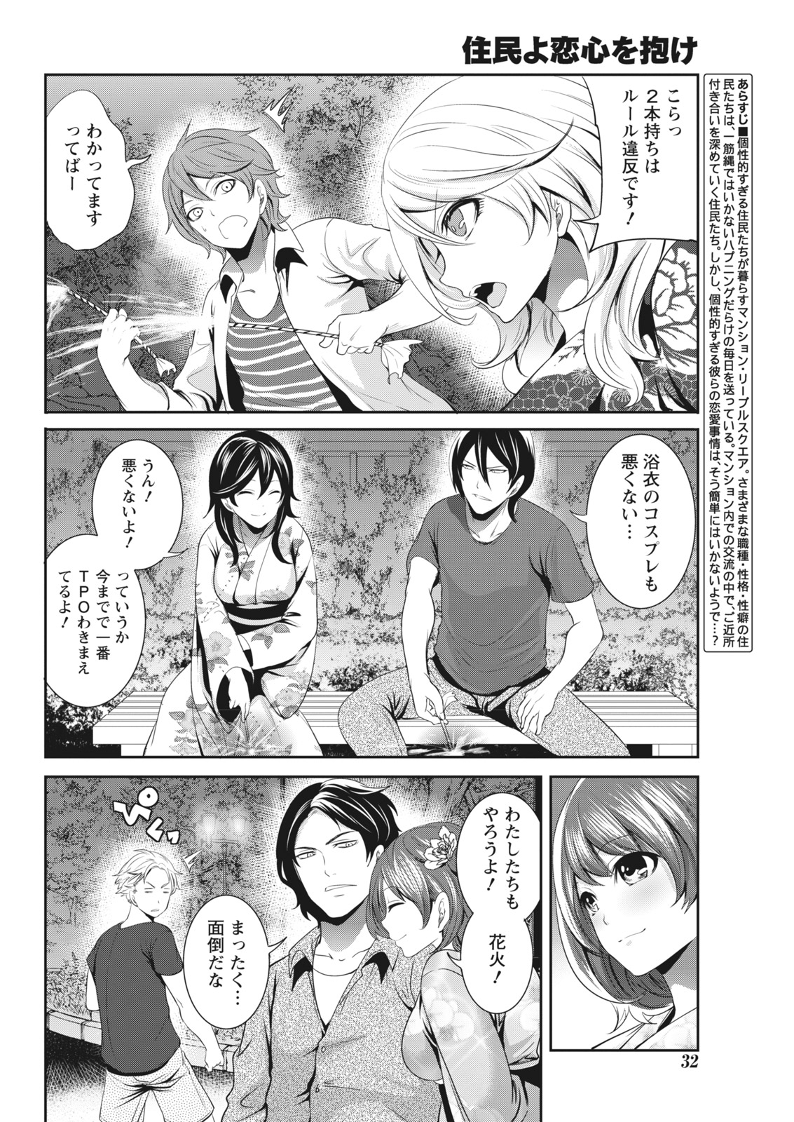 月刊 ビタマン 2016年10月号 [DL版]