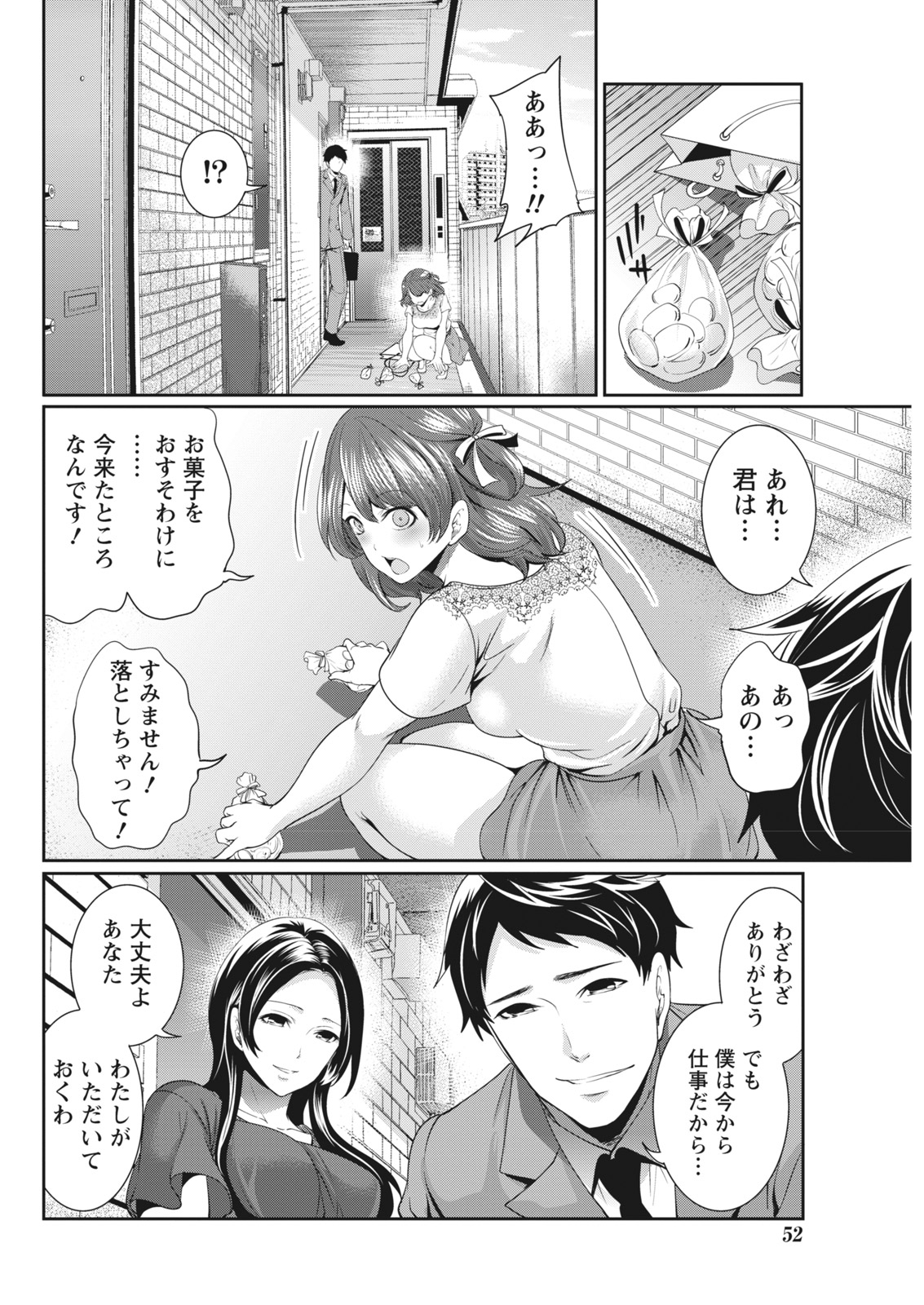 月刊 ビタマン 2016年10月号 [DL版]