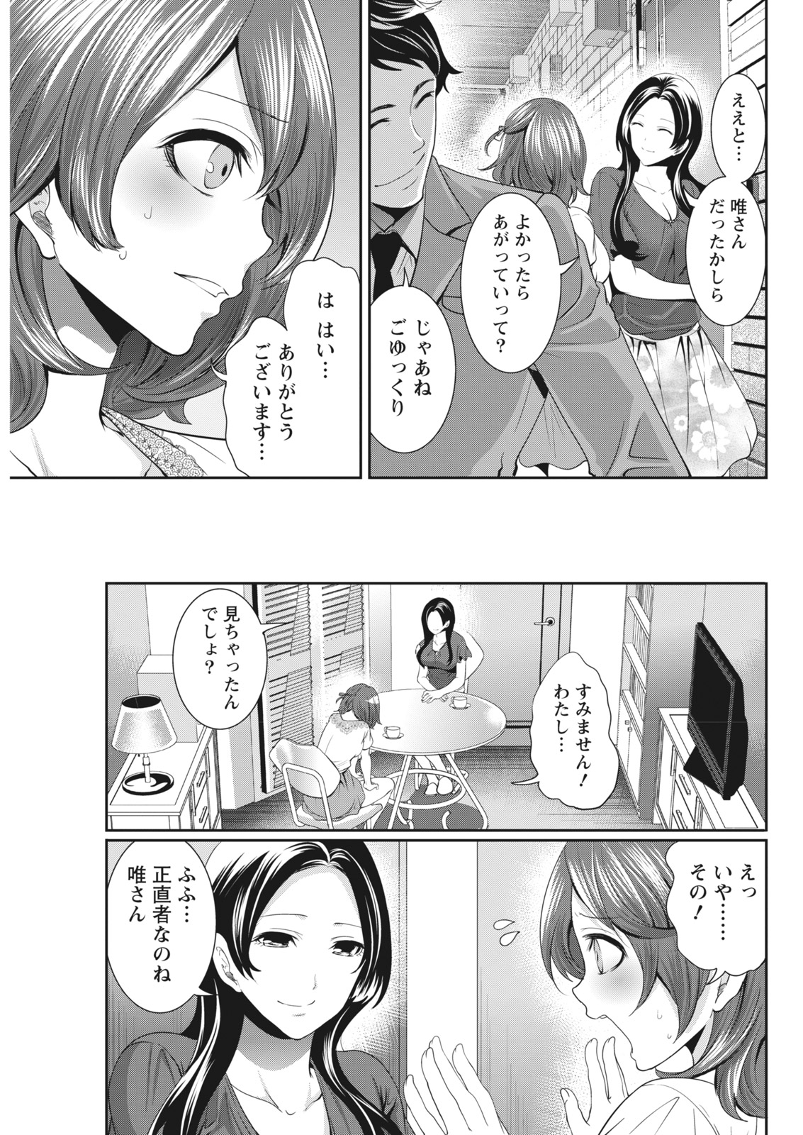 月刊 ビタマン 2016年10月号 [DL版]