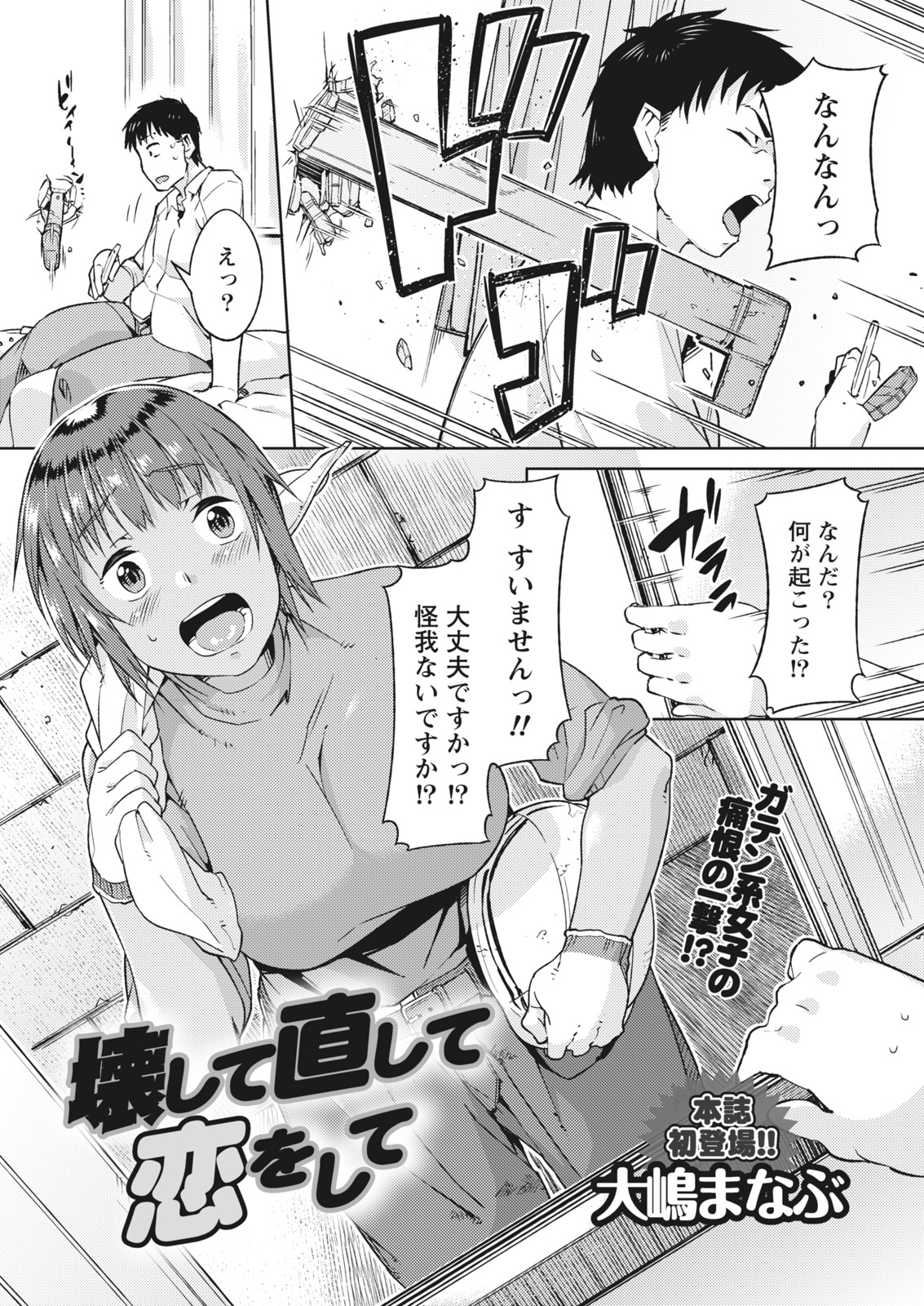 月刊 ビタマン 2016年10月号 [DL版]