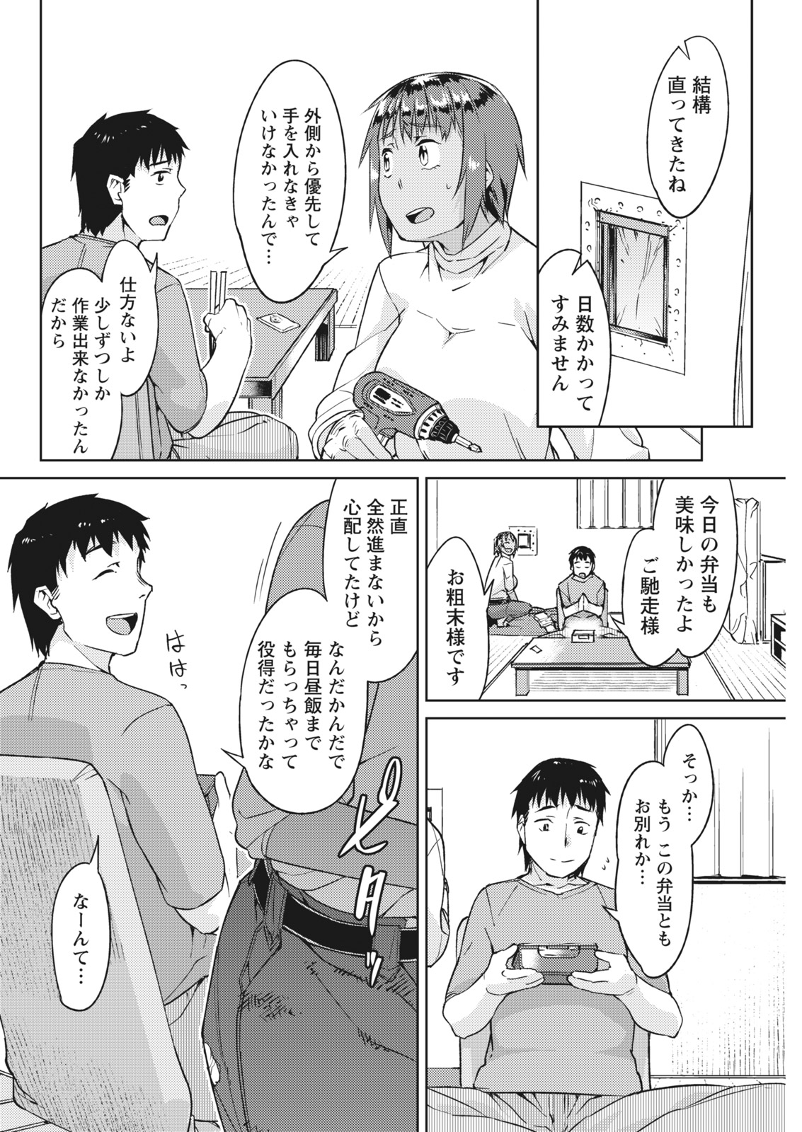 月刊 ビタマン 2016年10月号 [DL版]