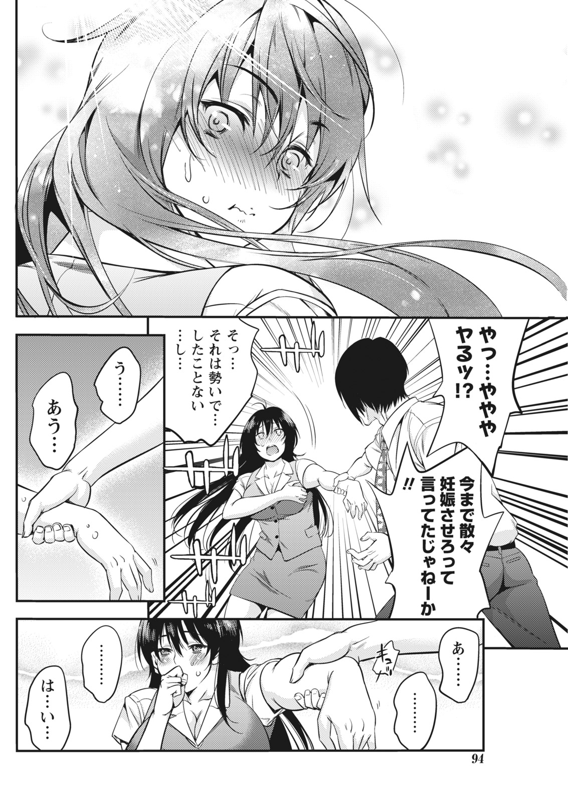 月刊 ビタマン 2016年10月号 [DL版]