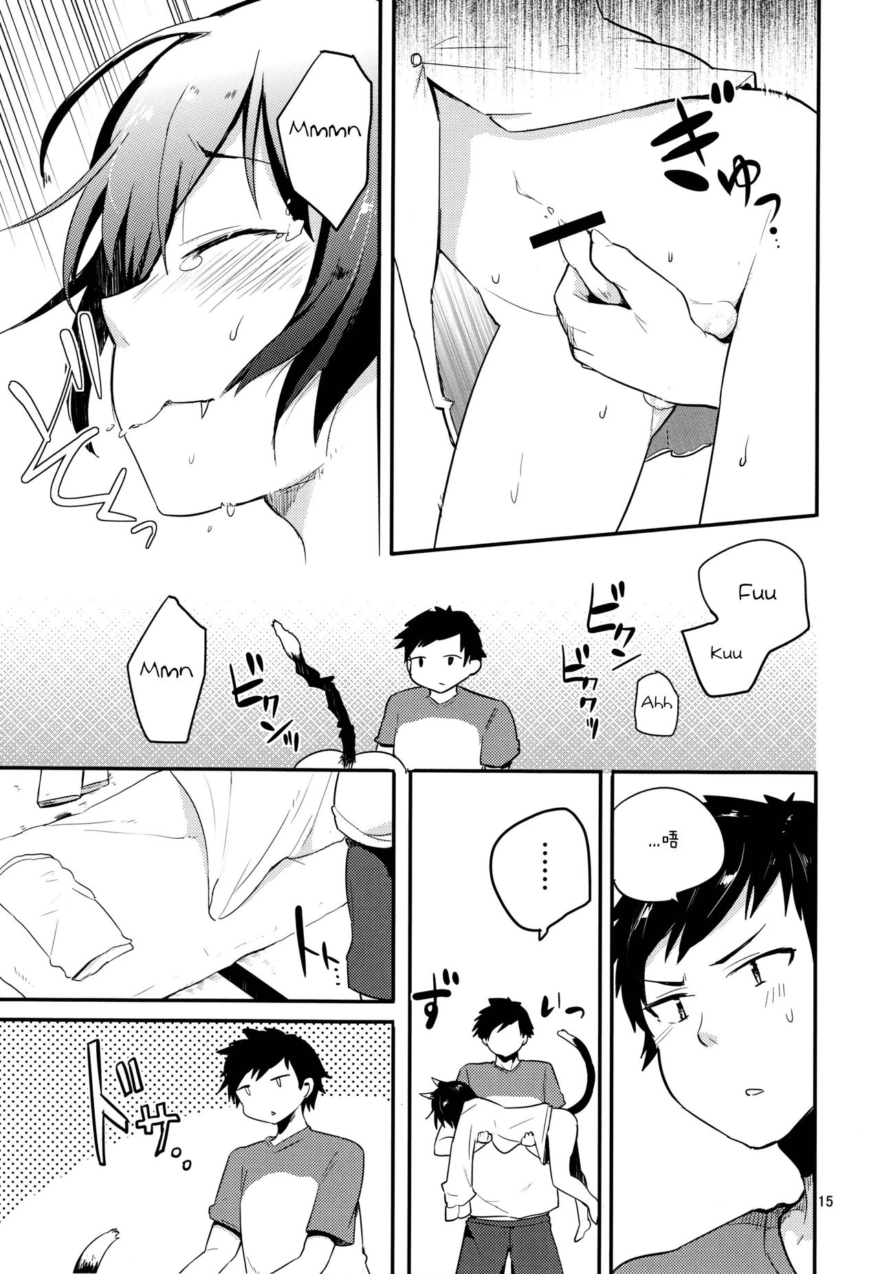 (ショタスクラッチ26) [青色一座 (あおいろ一号)] のらねこと白昼夢 [中国翻訳]