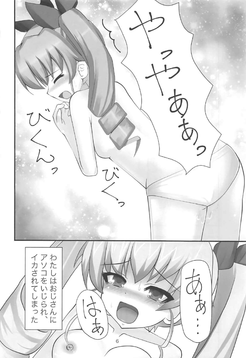 (C91) [ルさんちまん] アンチョビ援助交際 (ガールズ&パンツァー)