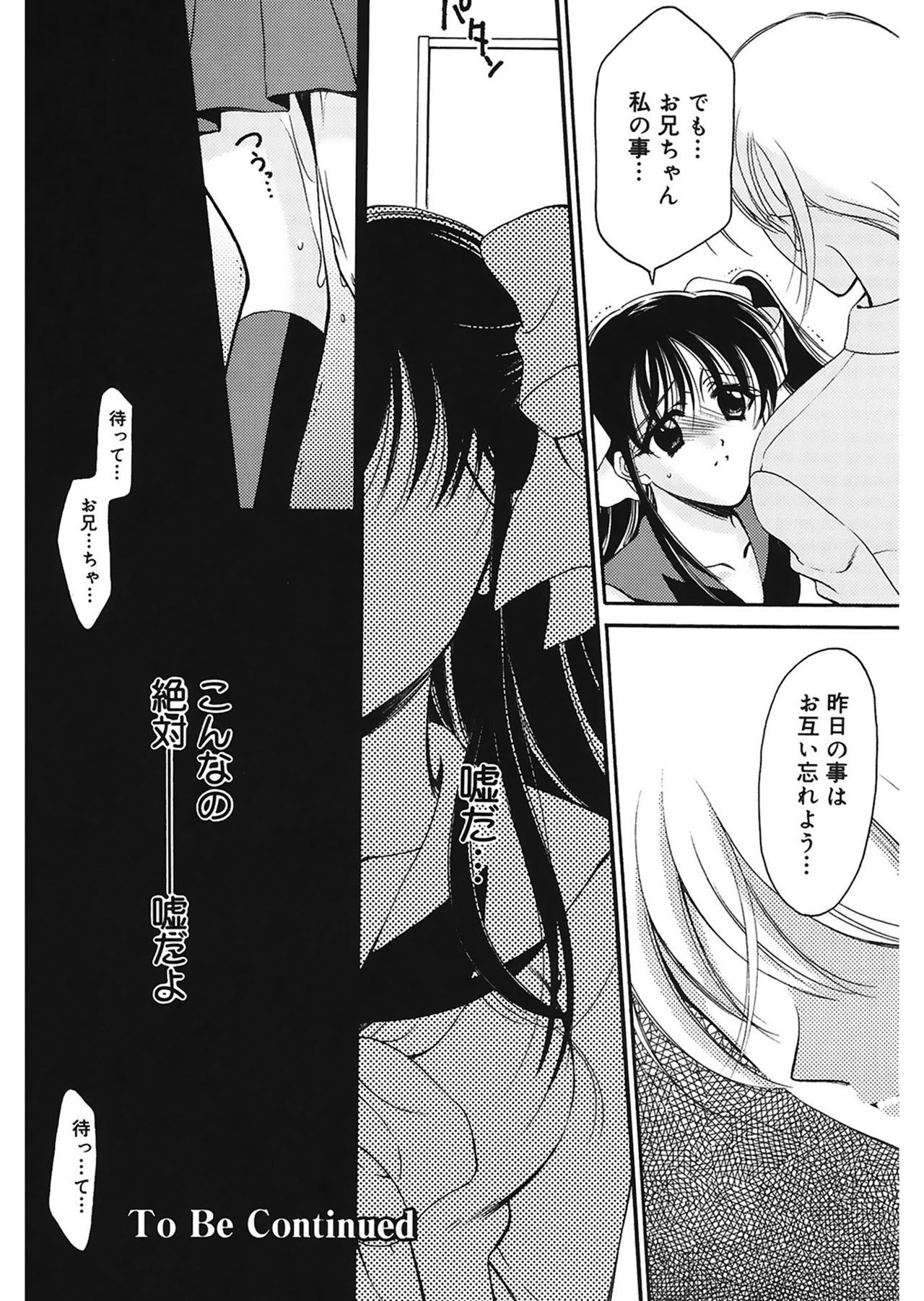 [REN] 歪 ～ゆがみ～ [DL版]
