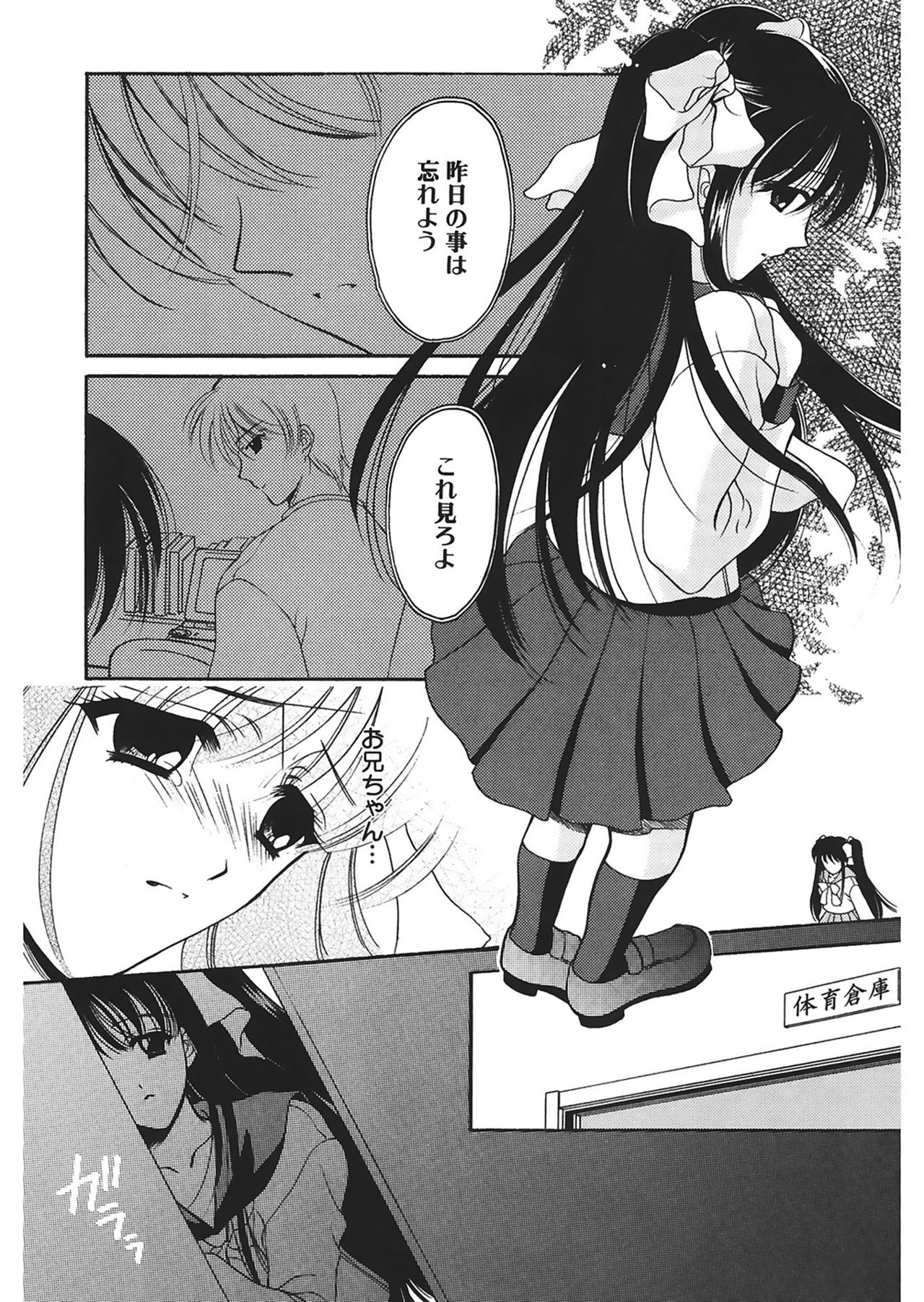 [REN] 歪 ～ゆがみ～ [DL版]