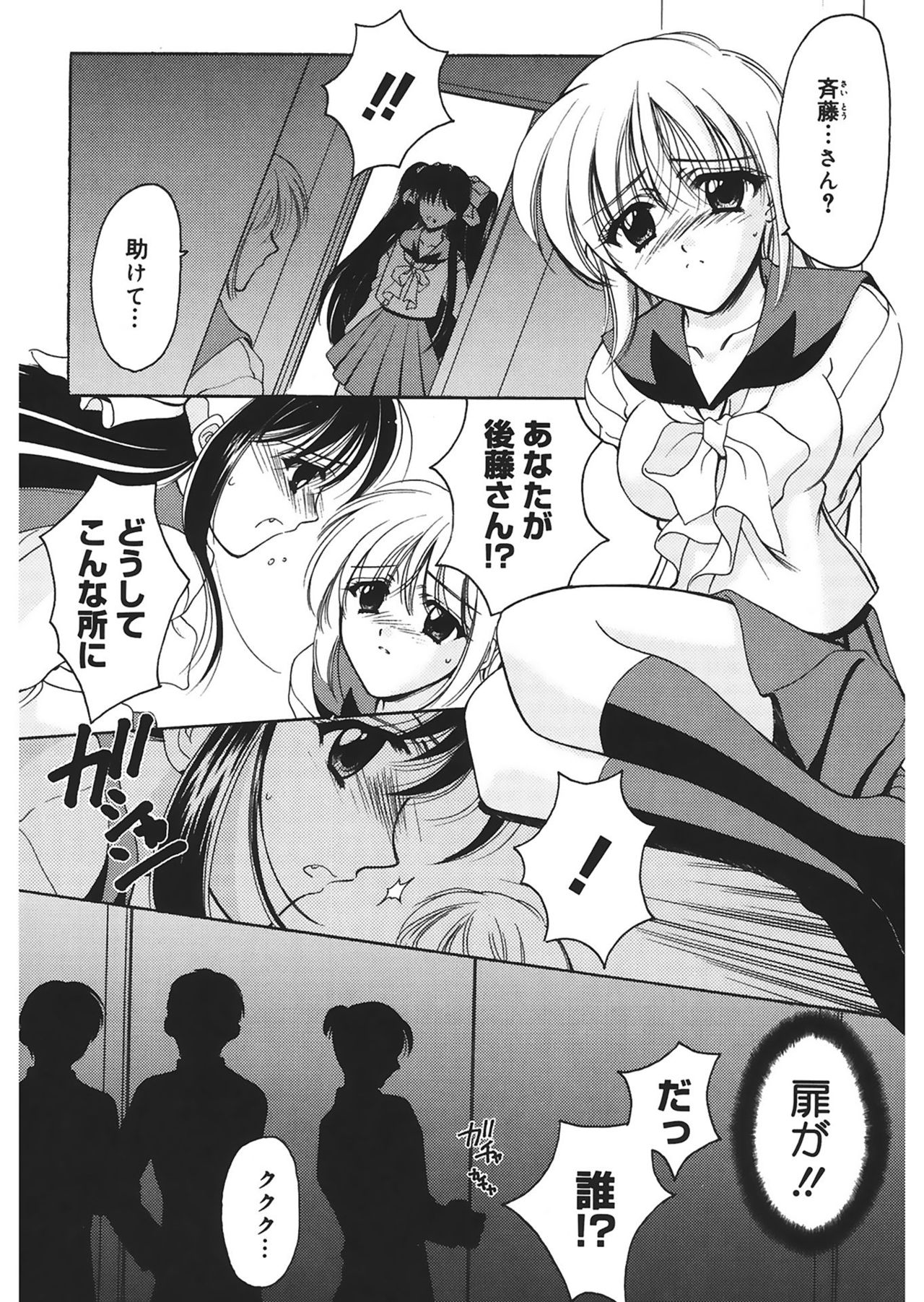 [REN] 歪 ～ゆがみ～ [DL版]